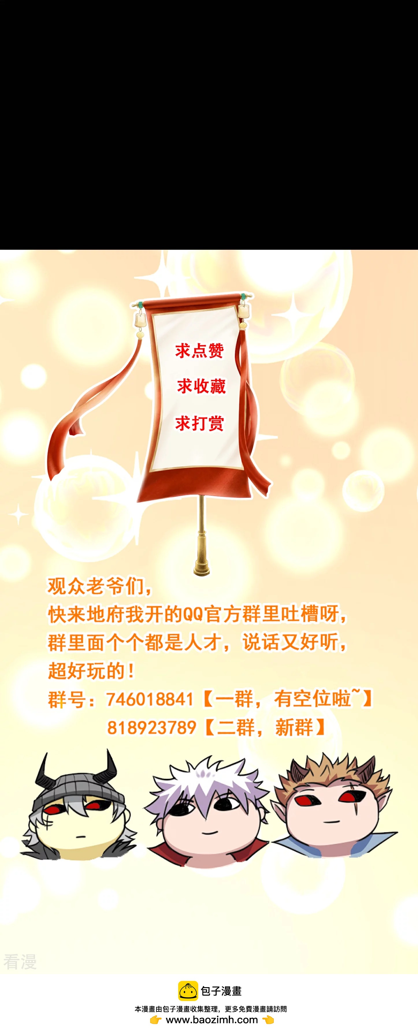 🍼地府我开的 第780话 东方的乡巴佬想要阻挠我的计划！ 第30页