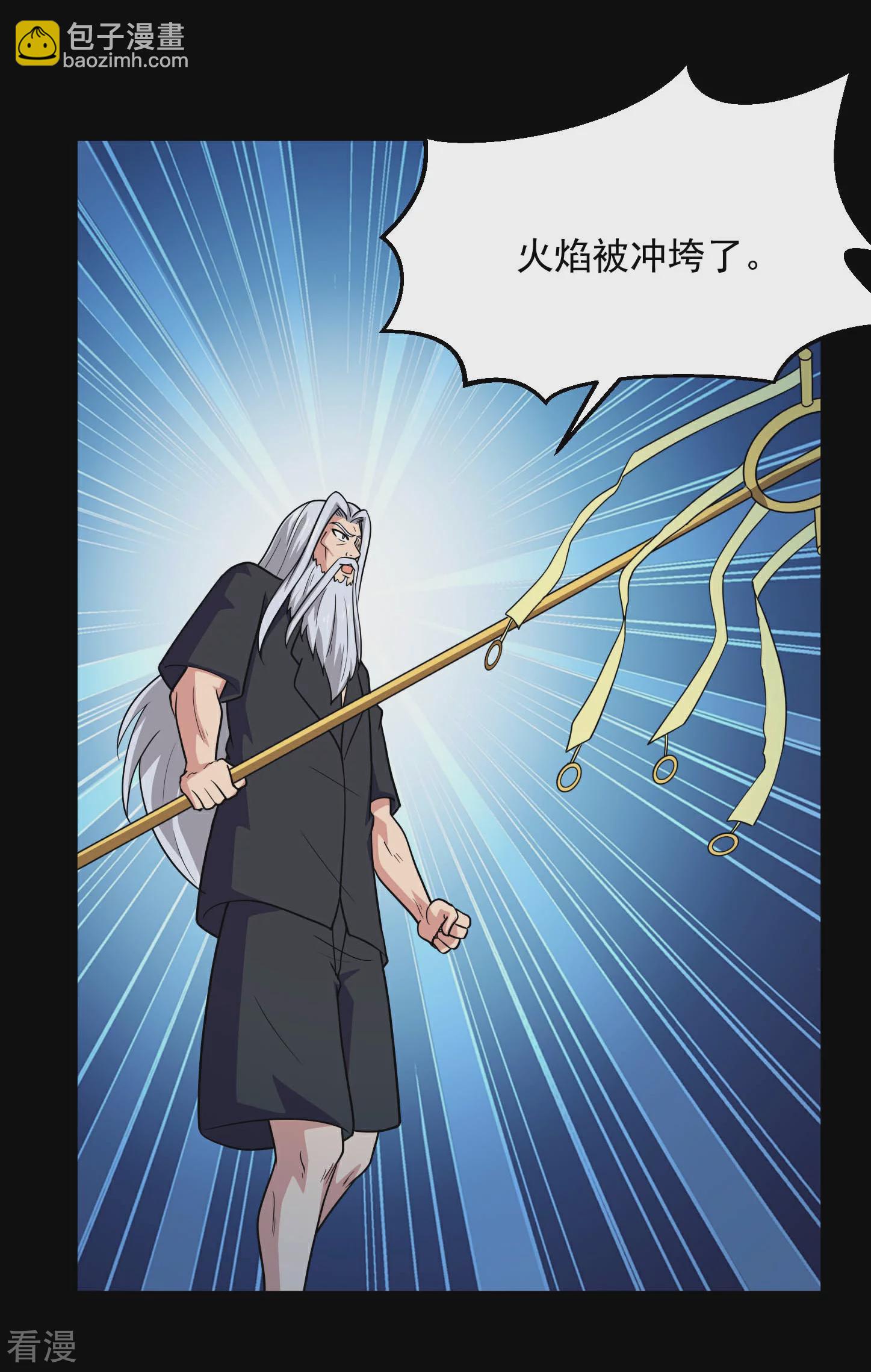 🍼地府我开的 第780话 东方的乡巴佬想要阻挠我的计划！ 第4页