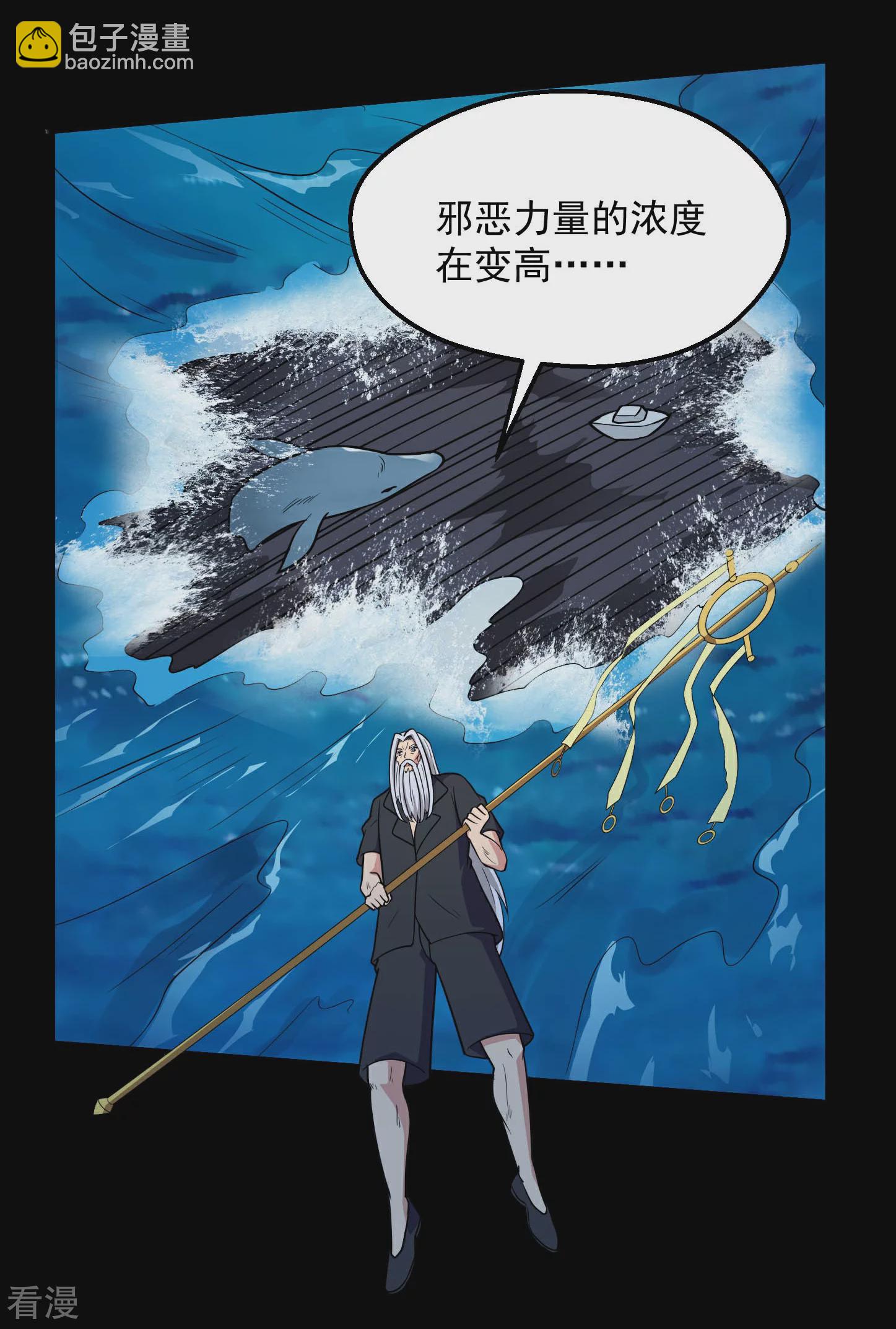 🍼地府我开的 第780话 东方的乡巴佬想要阻挠我的计划！ 第6页