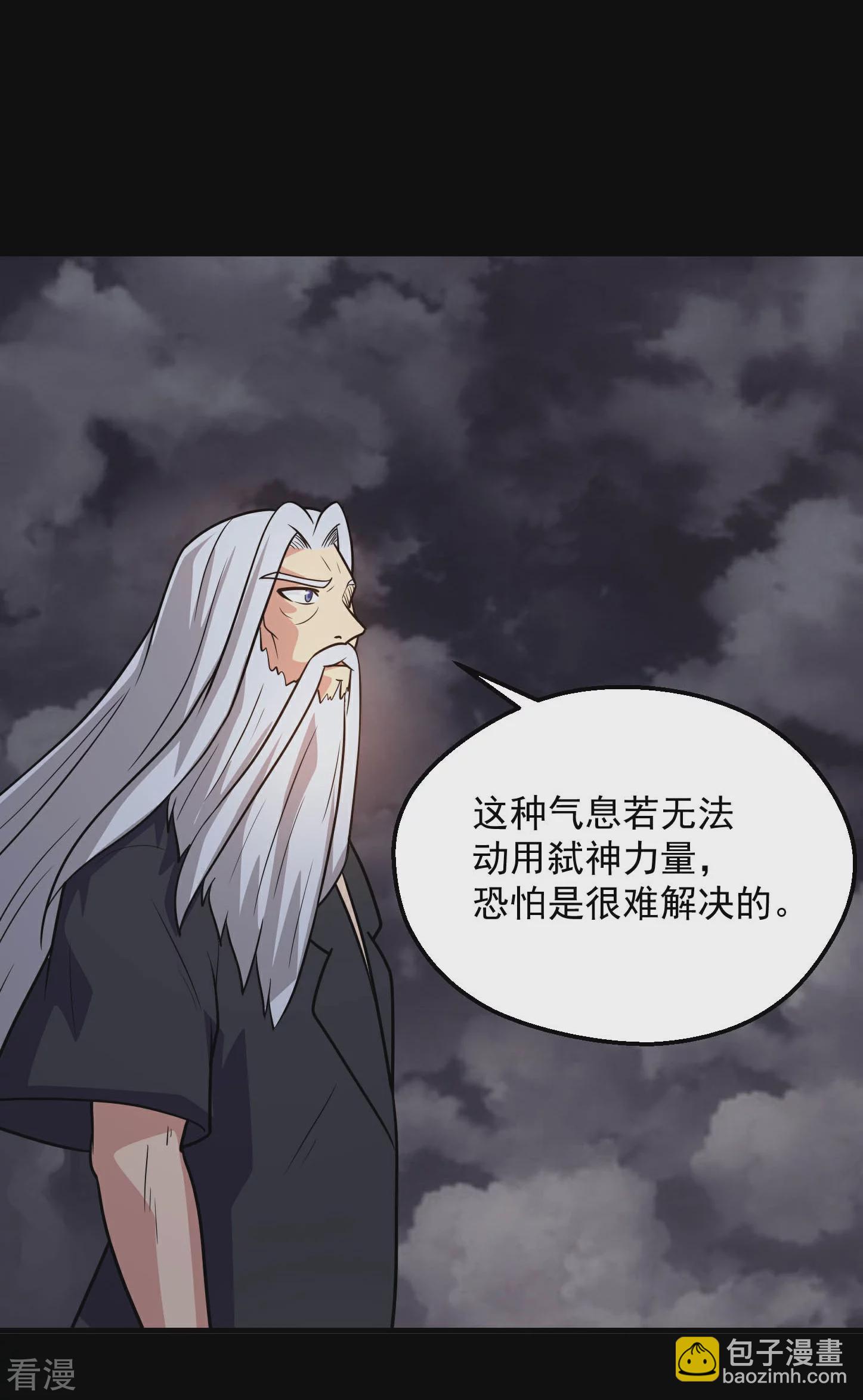 🍼地府我开的 第780话 东方的乡巴佬想要阻挠我的计划！ 第9页