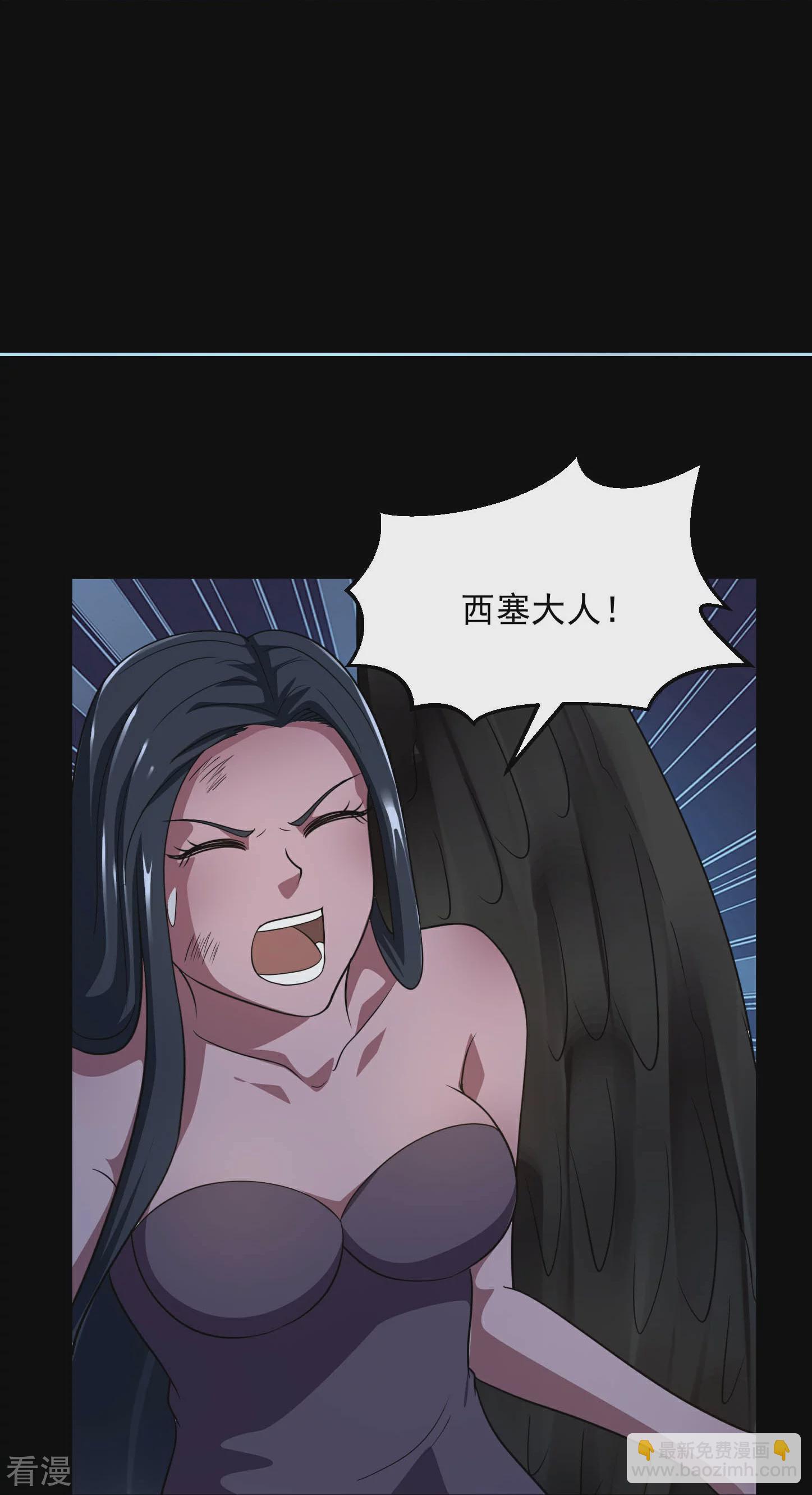 🍼地府我开的 第782话 你的幕后主使究竟是谁？ 第24页