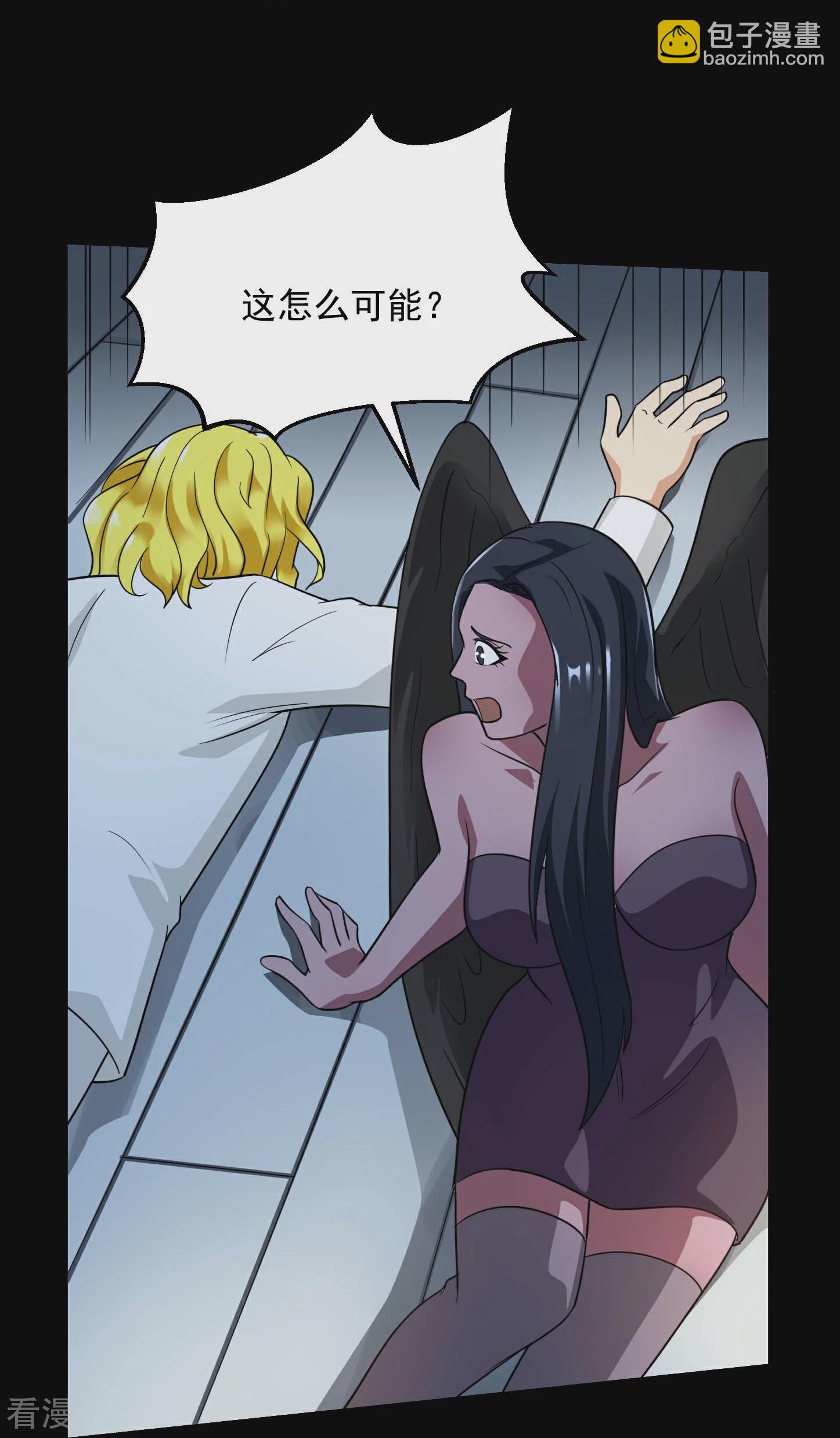 🍼地府我开的 第782话 你的幕后主使究竟是谁？ 第27页