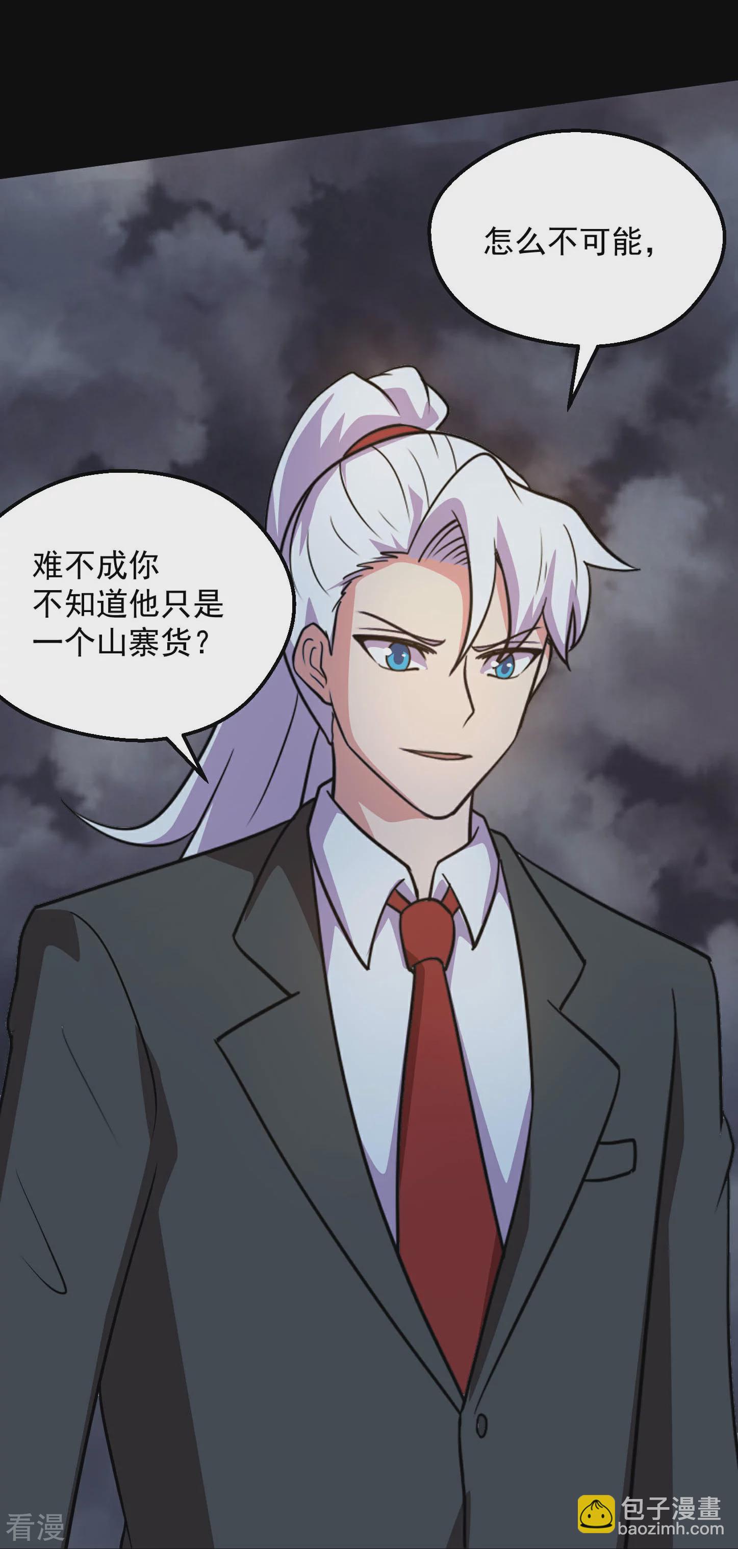 🍼地府我开的 第782话 你的幕后主使究竟是谁？ 第28页