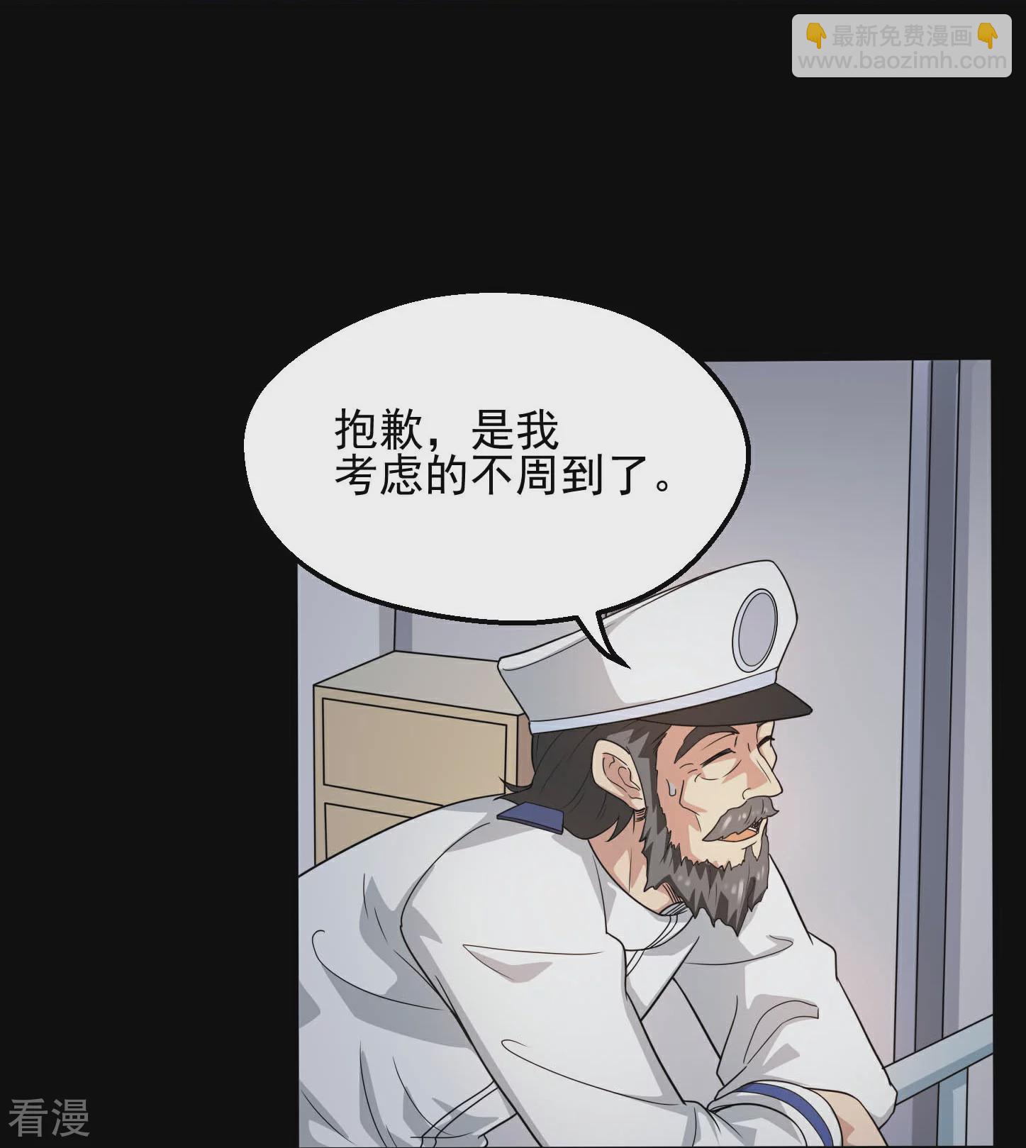 🍼地府我开的 第784话 黄金城？ 第10页