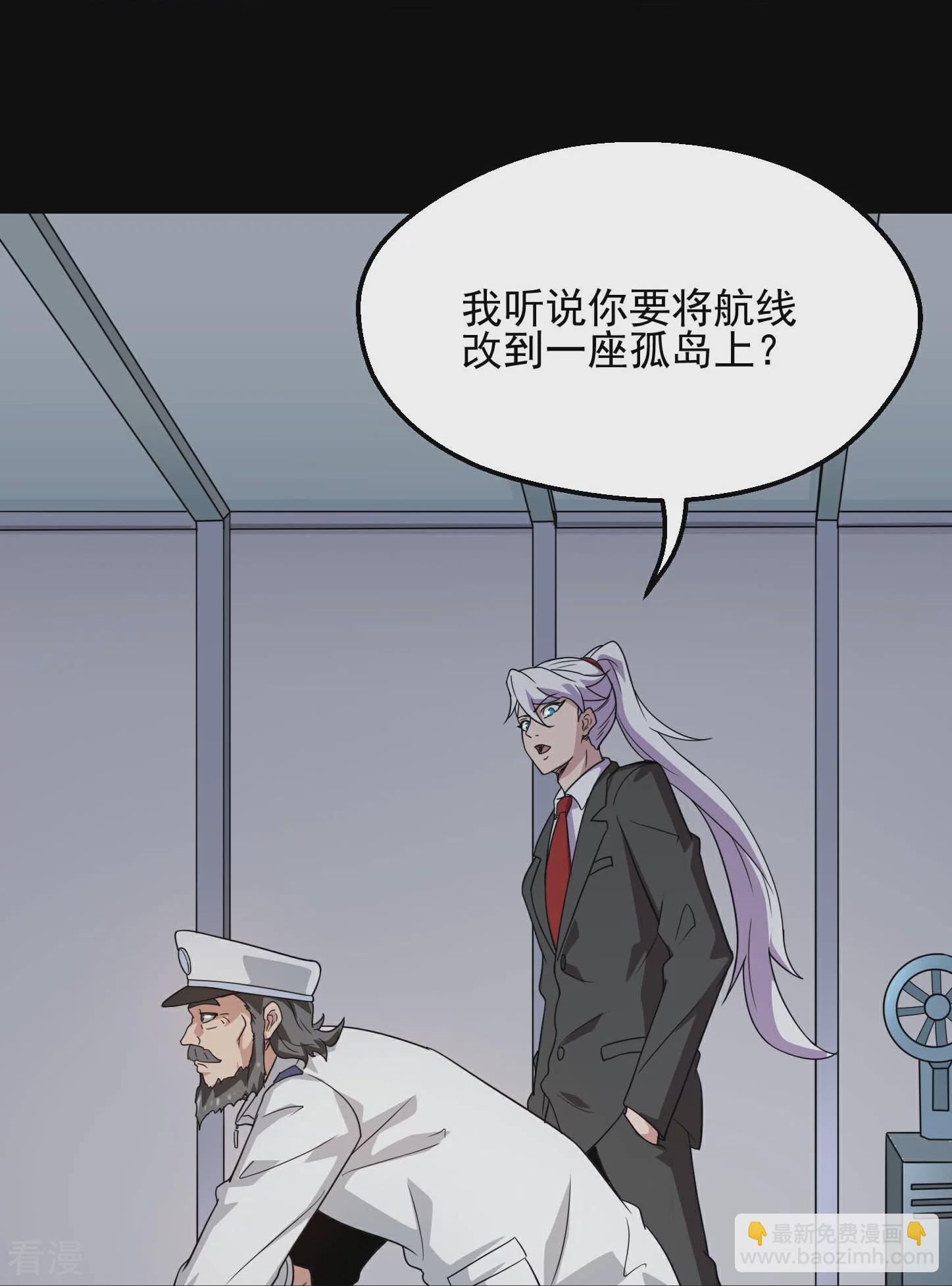 🍼地府我开的 第784话 黄金城？ 第12页