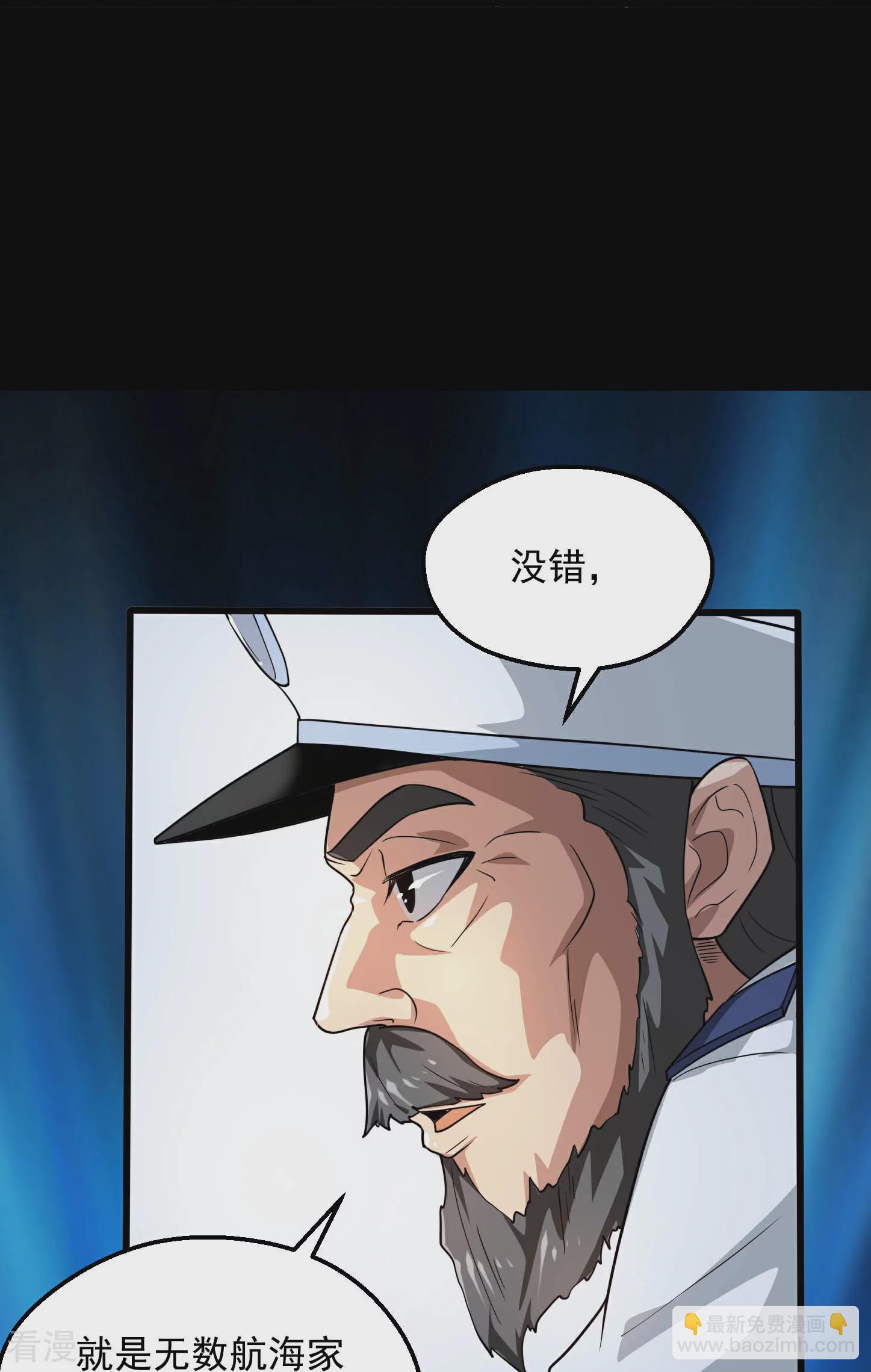 🍼地府我开的 第784话 黄金城？ 第13页