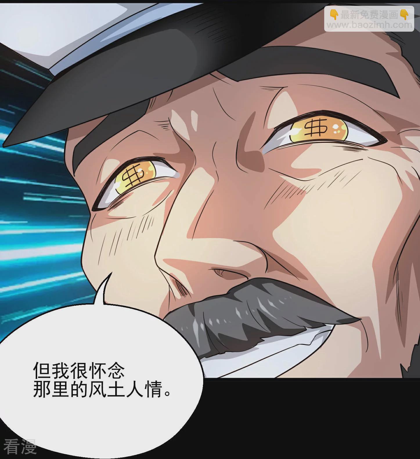🍼地府我开的 第784话 黄金城？ 第15页