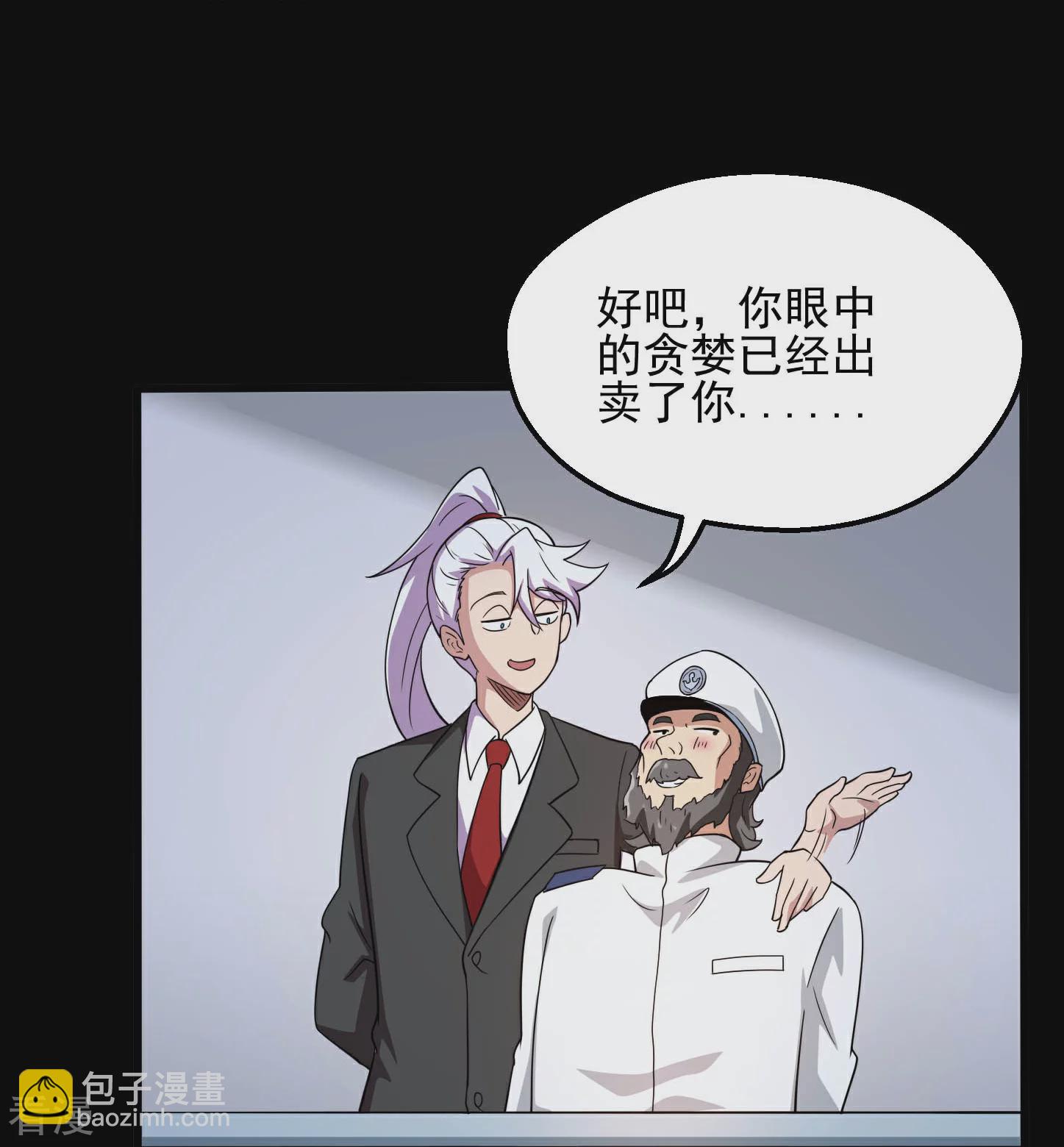 🍼地府我开的 第784话 黄金城？ 第16页
