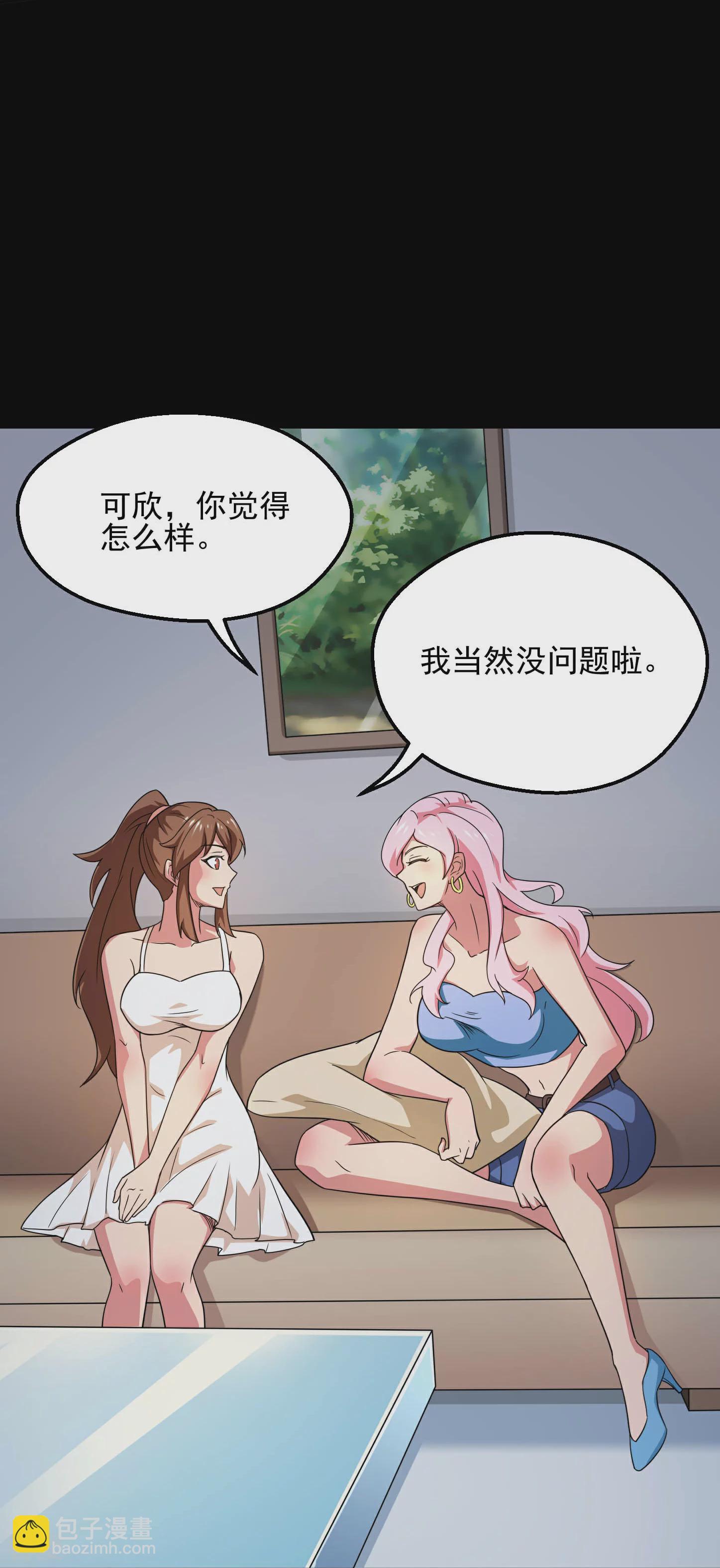 🍼地府我开的 第784话 黄金城？ 第20页