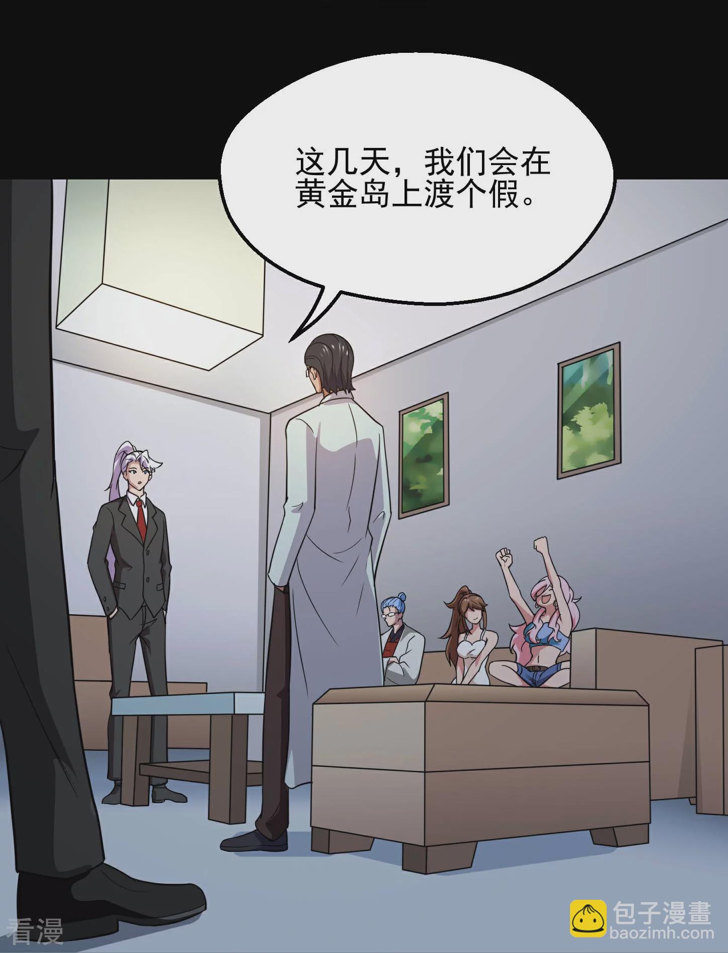 🍼地府我开的 第784话 黄金城？ 第24页