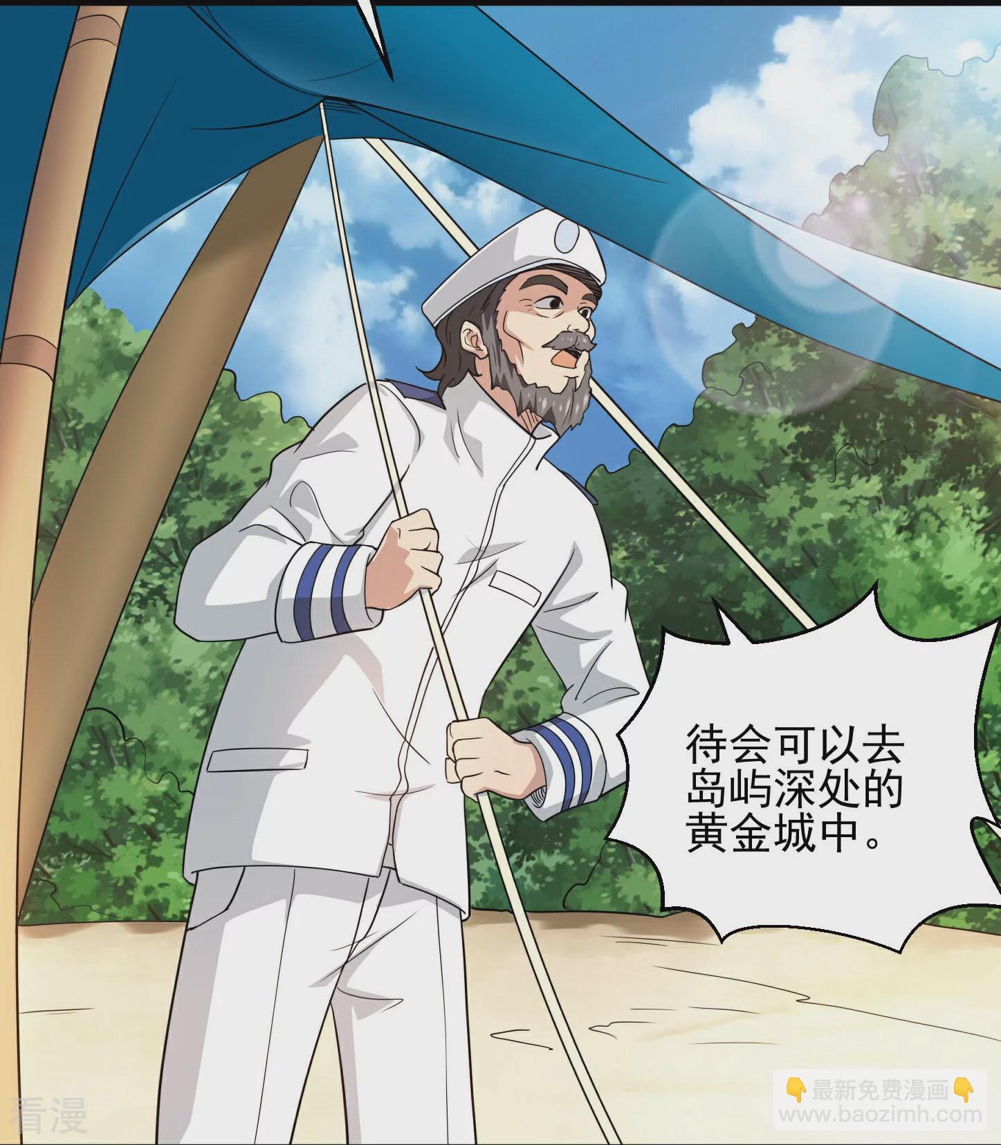 🍼地府我开的 第784话 黄金城？ 第29页
