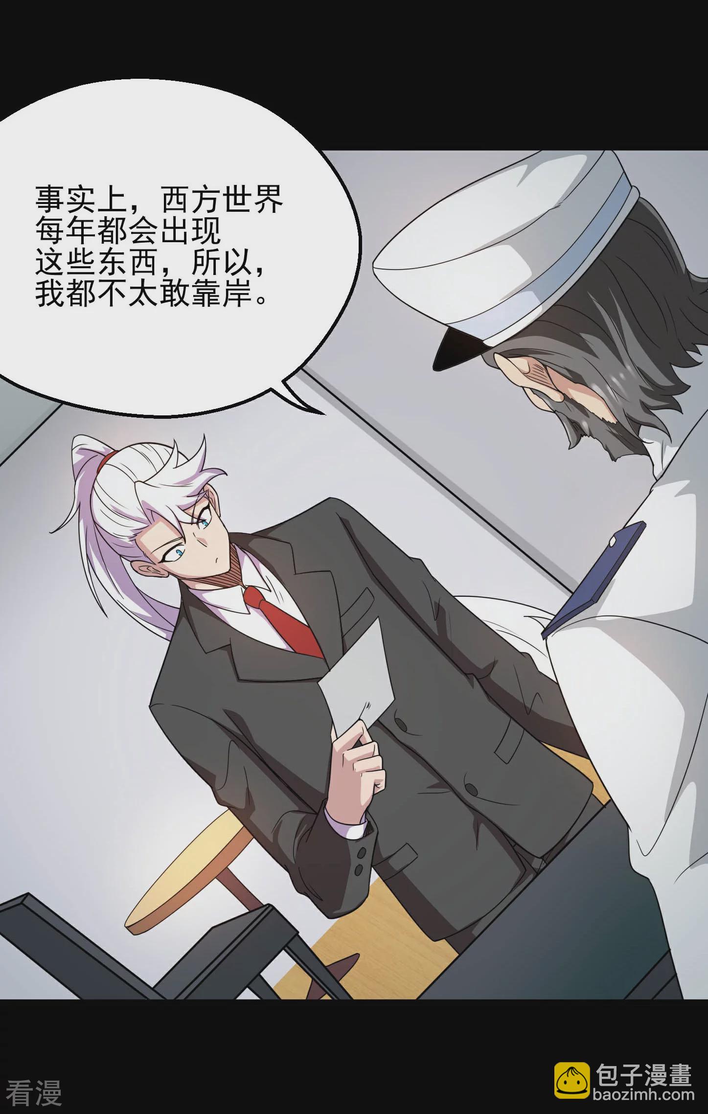 🍼地府我开的 第784话 黄金城？ 第3页