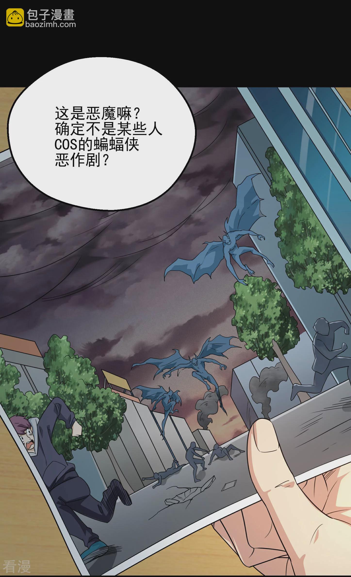 🍼地府我开的 第784话 黄金城？ 第4页