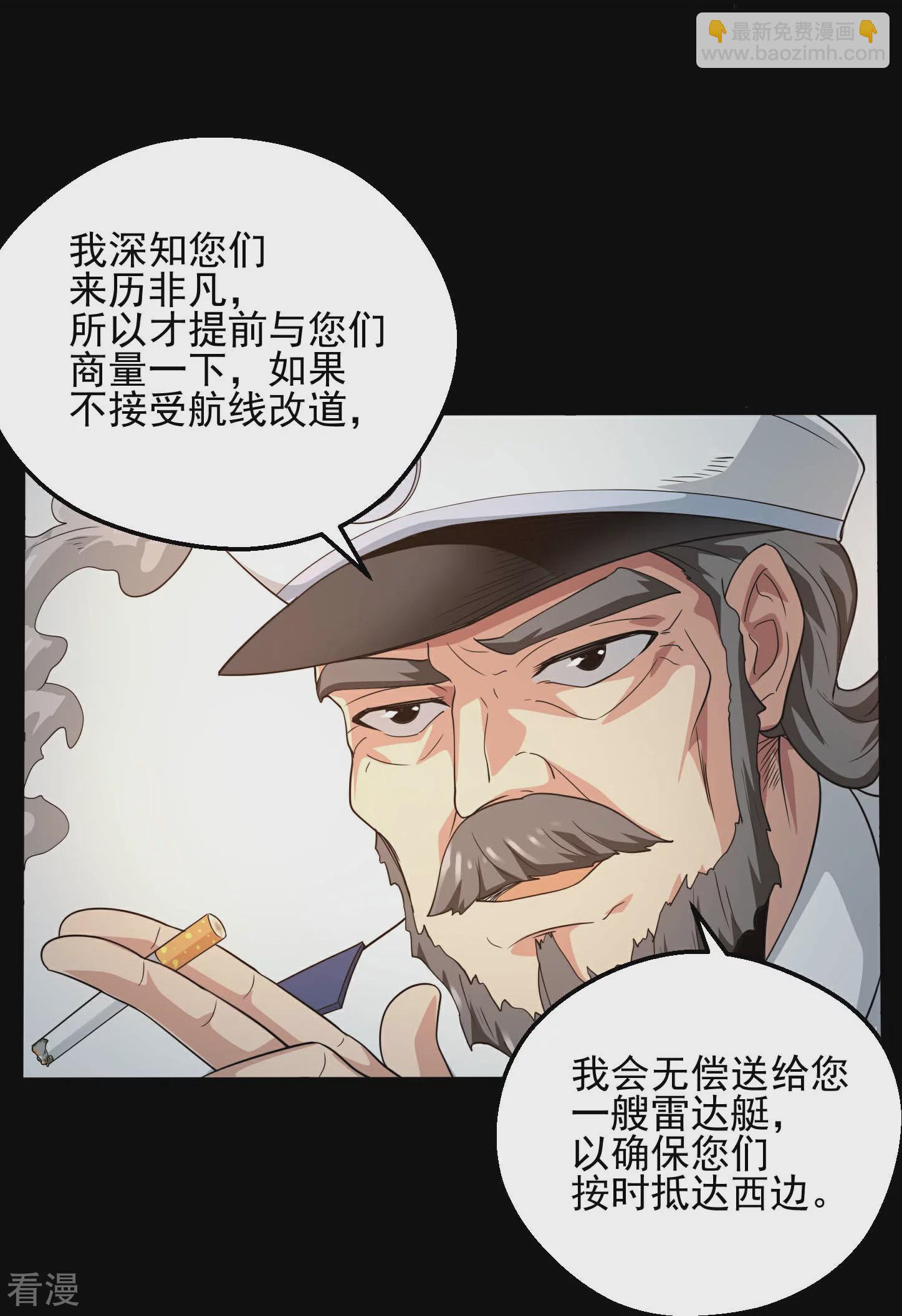 🍼地府我开的 第784话 黄金城？ 第5页