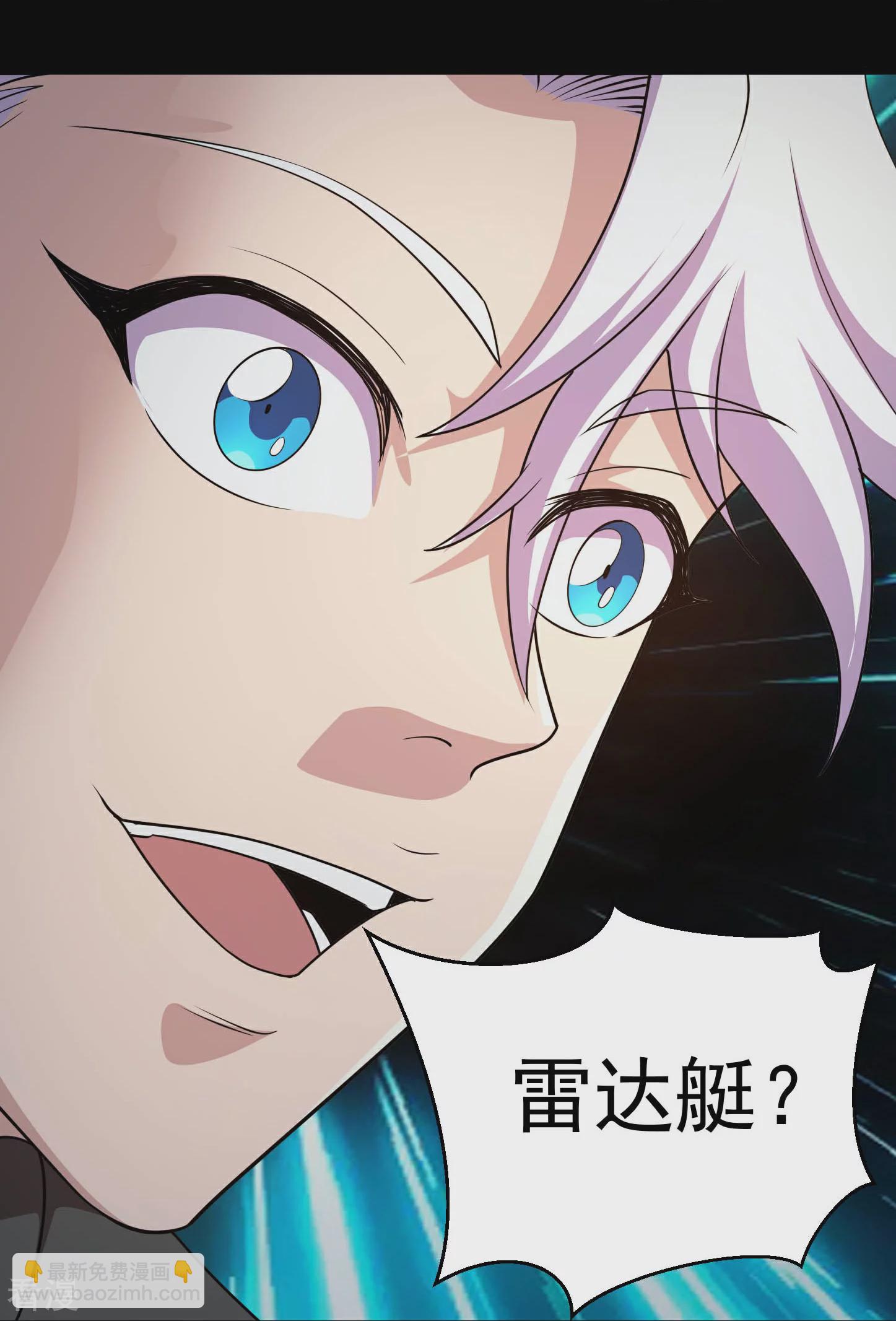 🍼地府我开的 第784话 黄金城？ 第6页