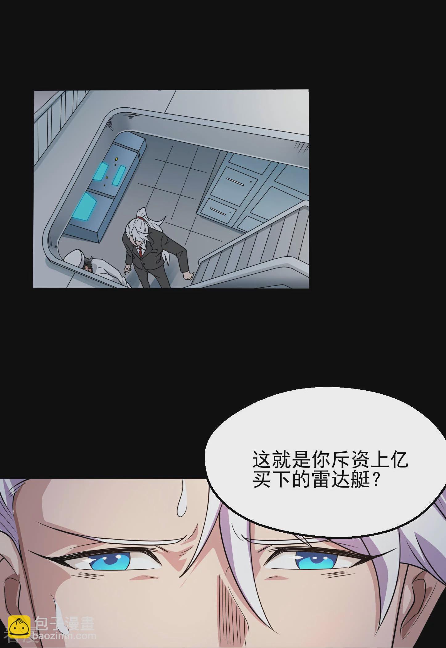 🍼地府我开的 第784话 黄金城？ 第8页