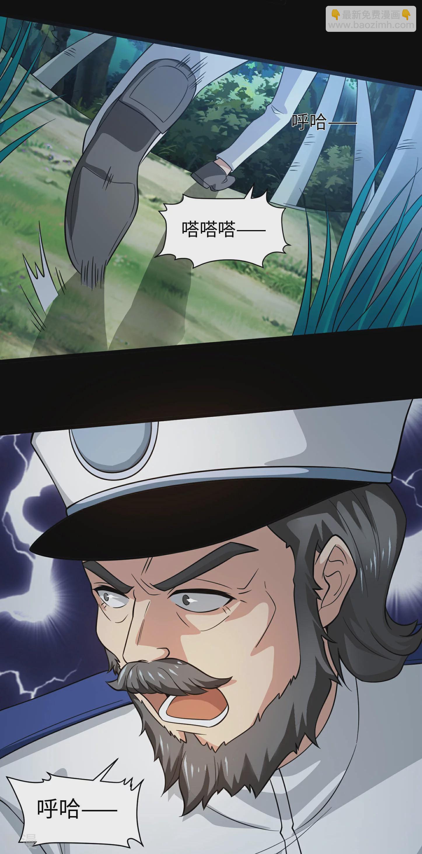 🍼地府我开的 第786话 秘密山洞 第10页