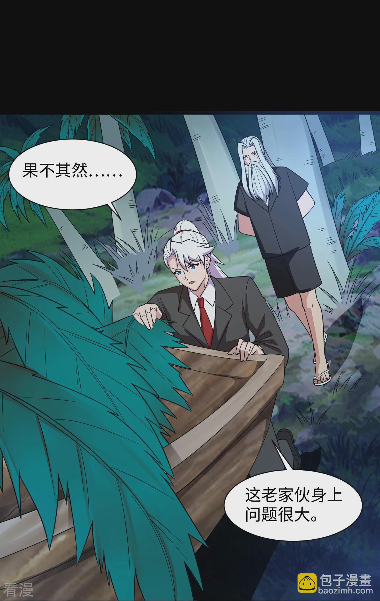 🍼地府我开的 第786话 秘密山洞 第13页