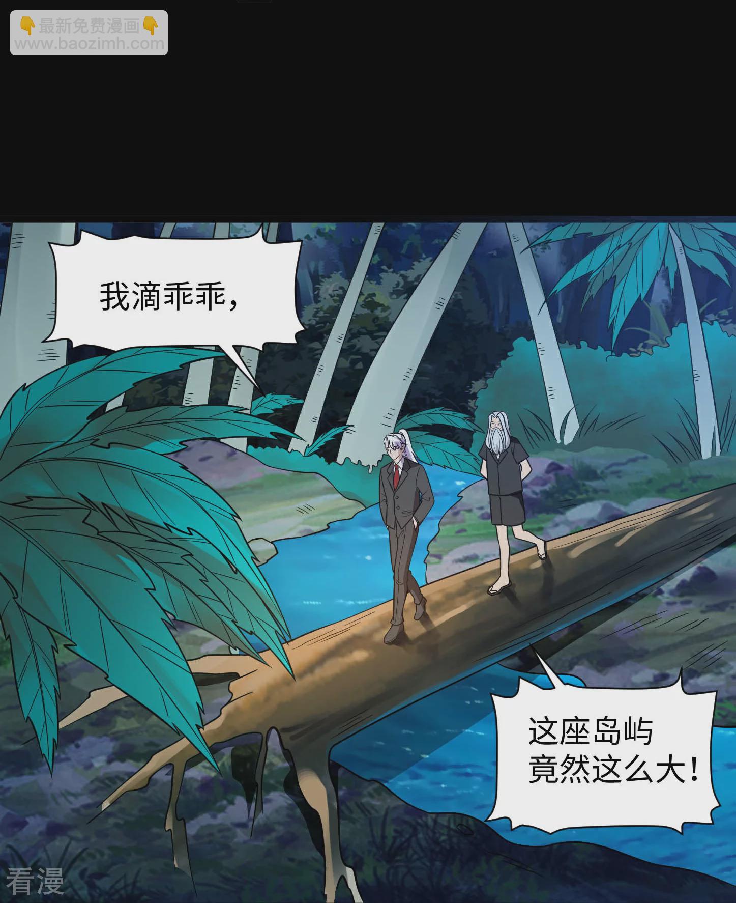 🍼地府我开的 第786话 秘密山洞 第16页