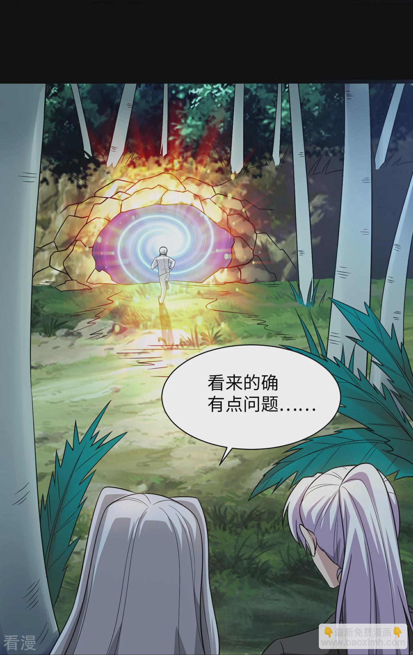🍼地府我开的 第786话 秘密山洞 第18页