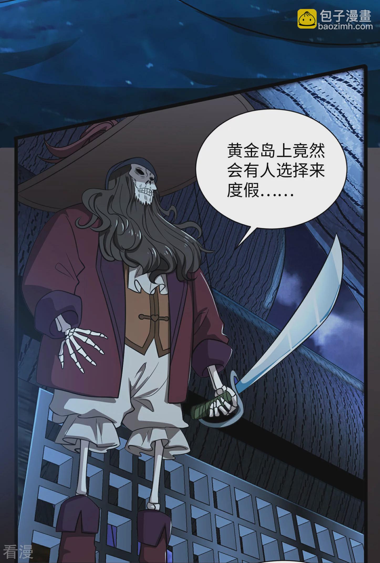 🍼地府我开的 第786话 秘密山洞 第26页