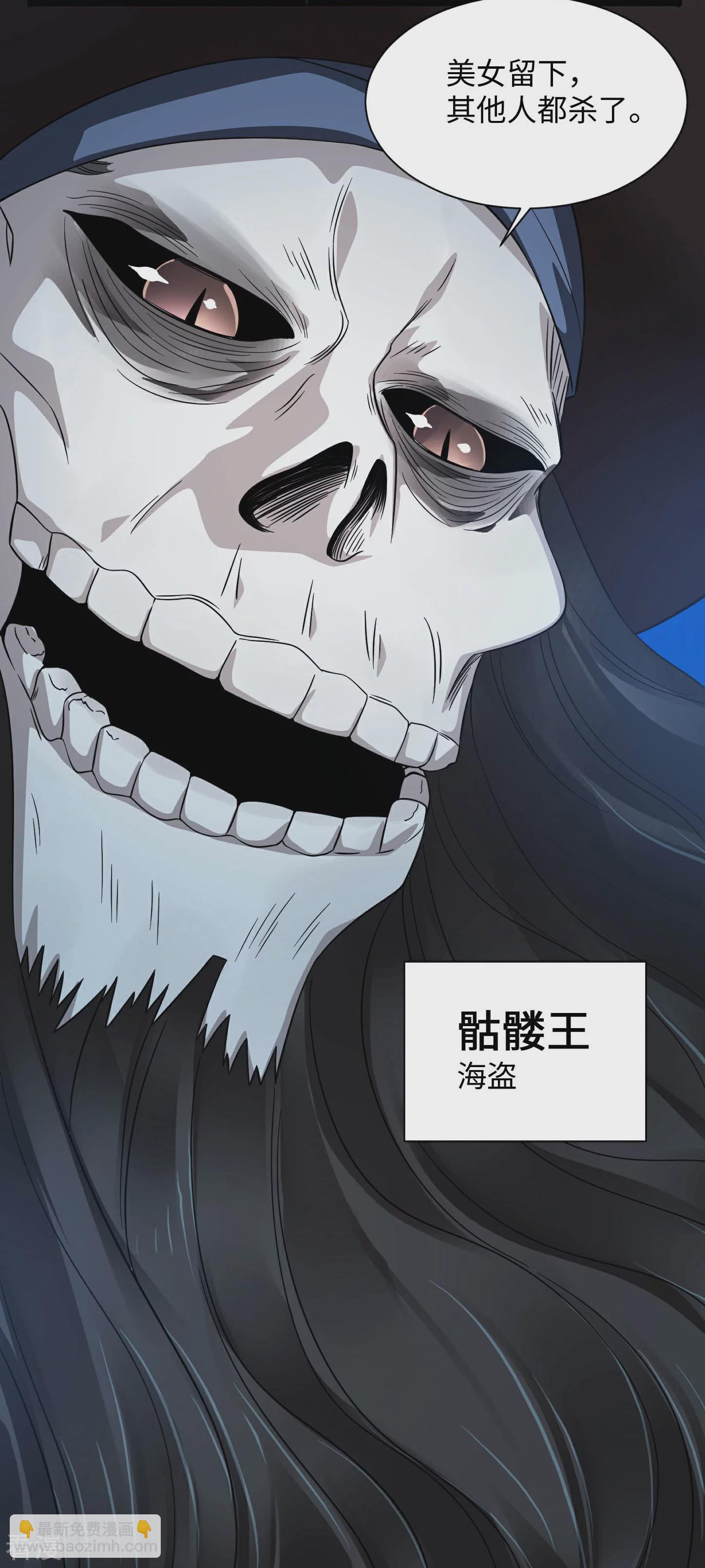 🍼地府我开的 第786话 秘密山洞 第27页