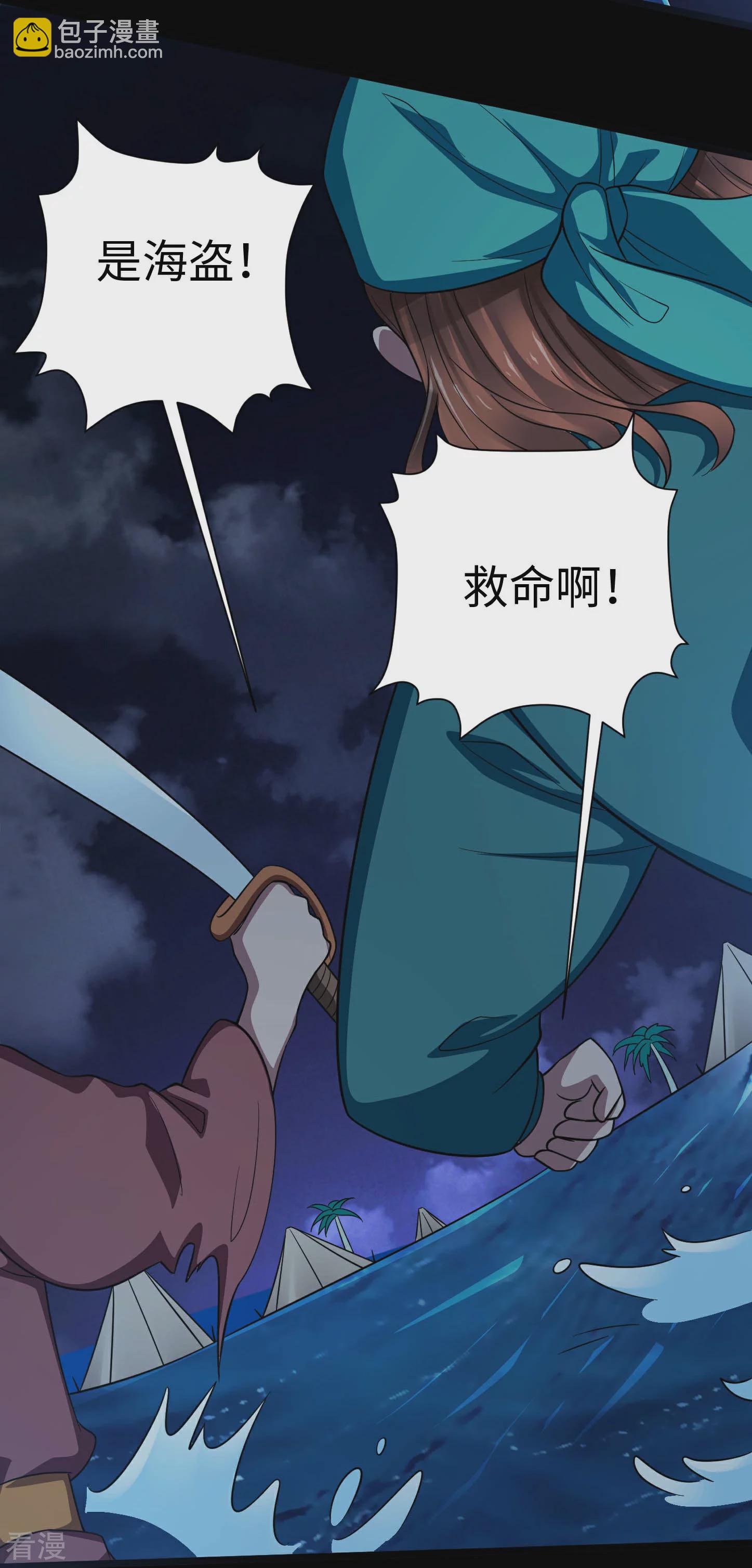 🍼地府我开的 第786话 秘密山洞 第29页