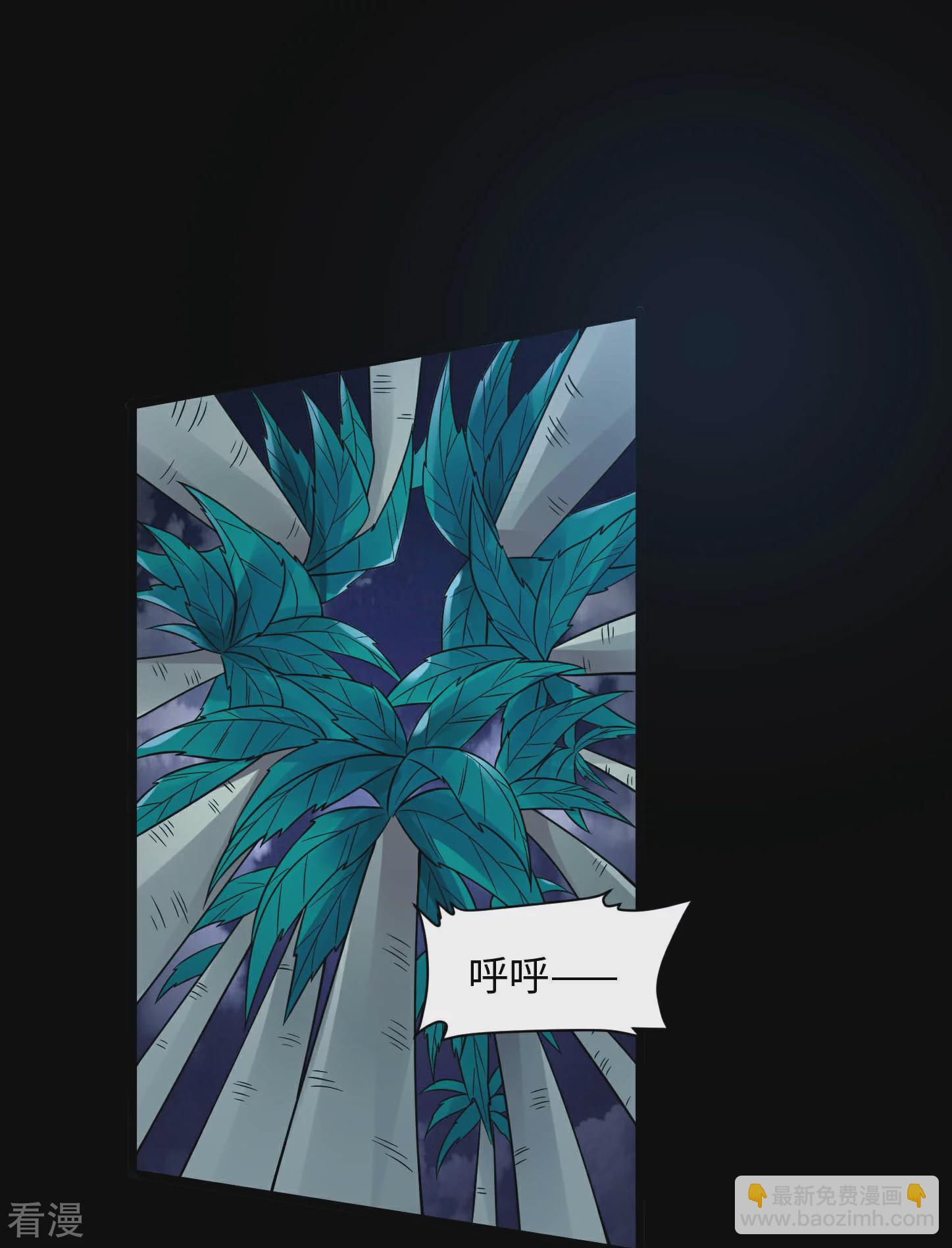 🍼地府我开的 第786话 秘密山洞 第9页