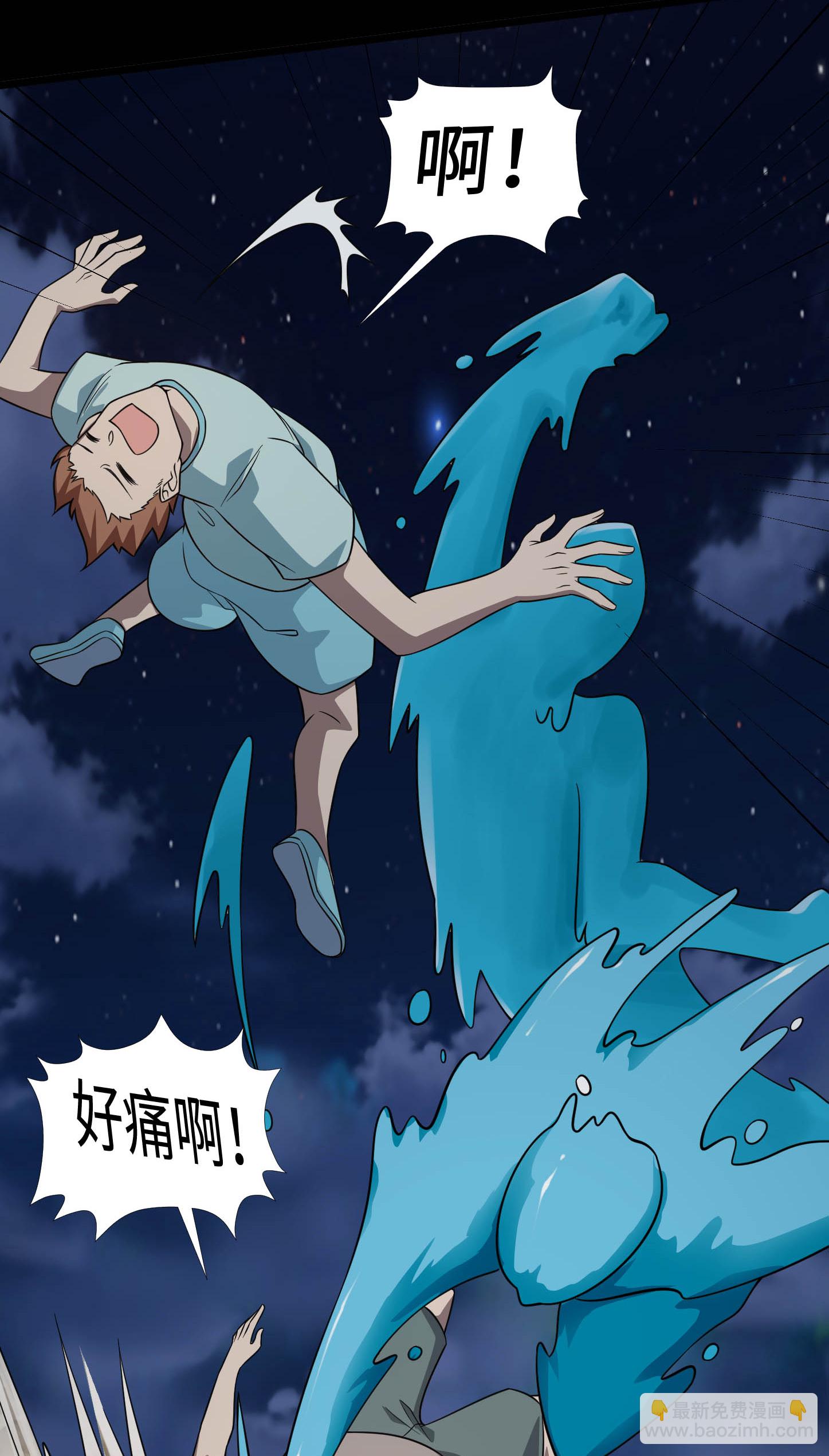 🍼地府我开的 第788话 组织想要的东西就在她身上 第10页