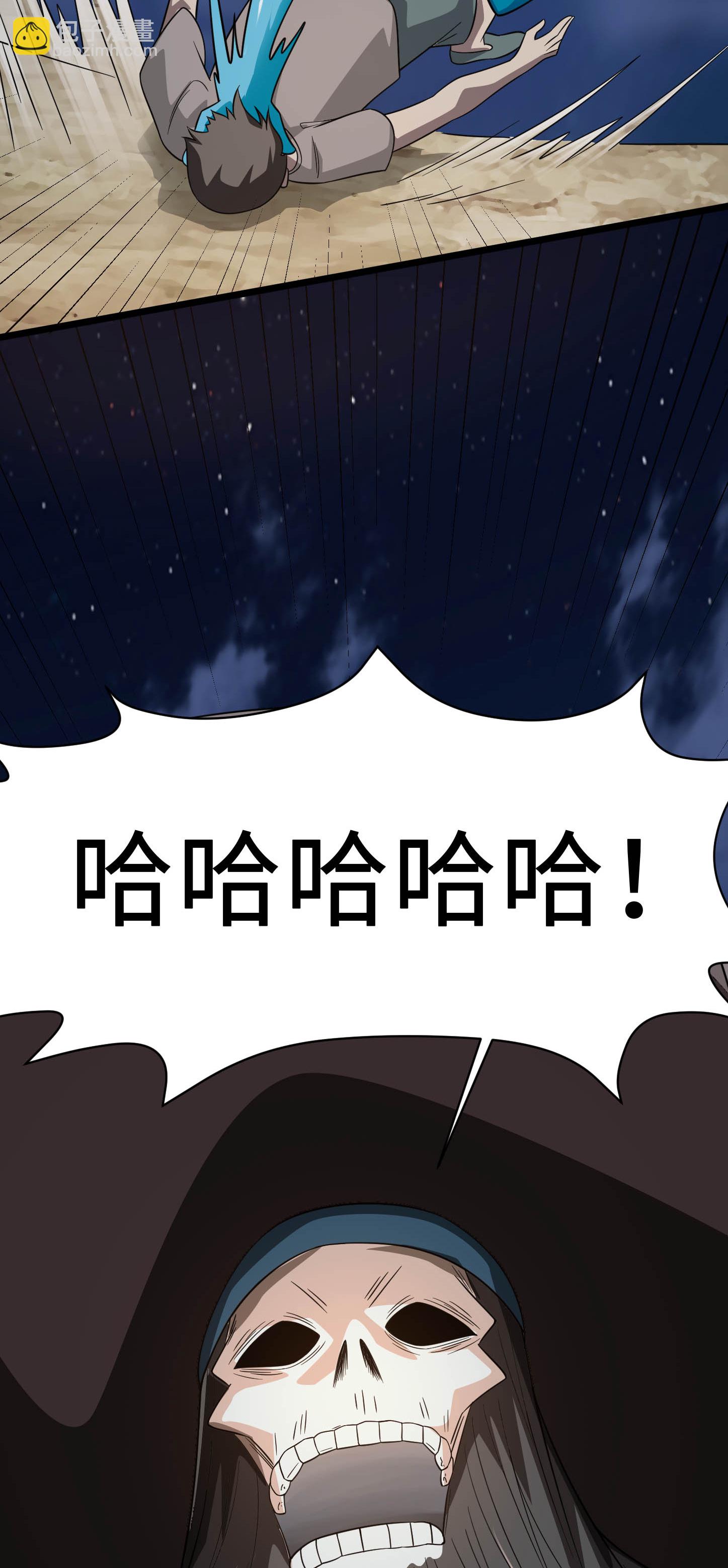 🍼地府我开的 第788话 组织想要的东西就在她身上 第11页