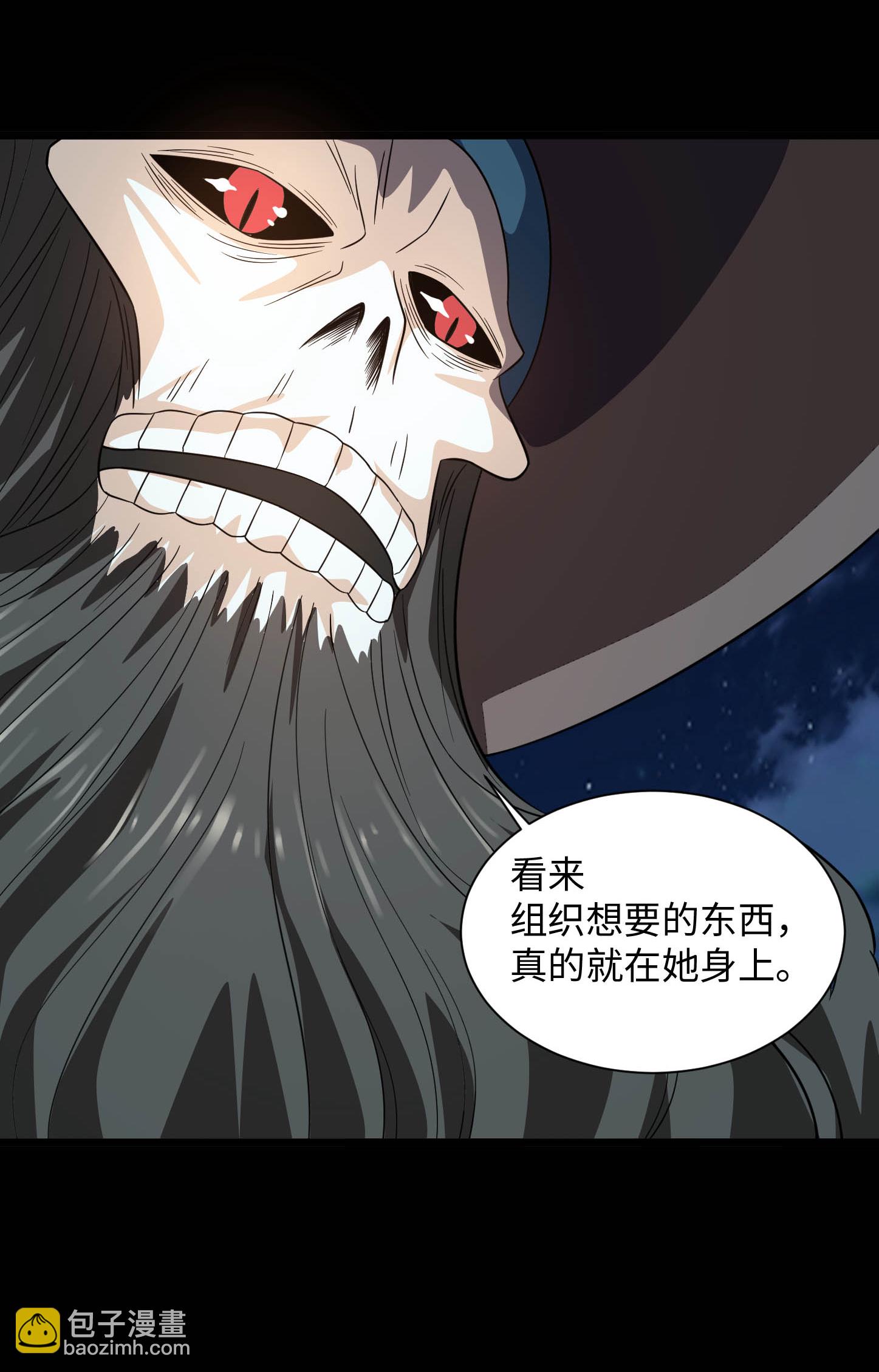 🍼地府我开的 第788话 组织想要的东西就在她身上 第19页