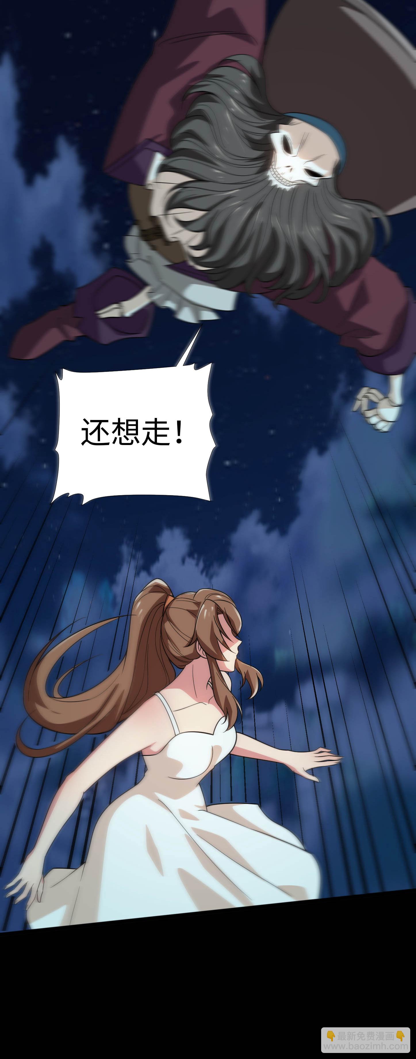 🍼地府我开的 第788话 组织想要的东西就在她身上 第22页