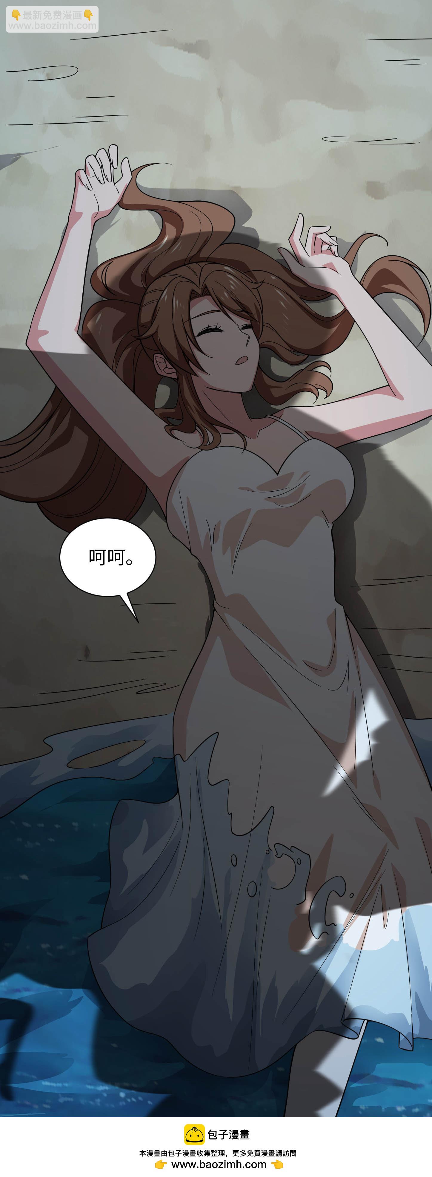 🍼地府我开的 第788话 组织想要的东西就在她身上 第27页