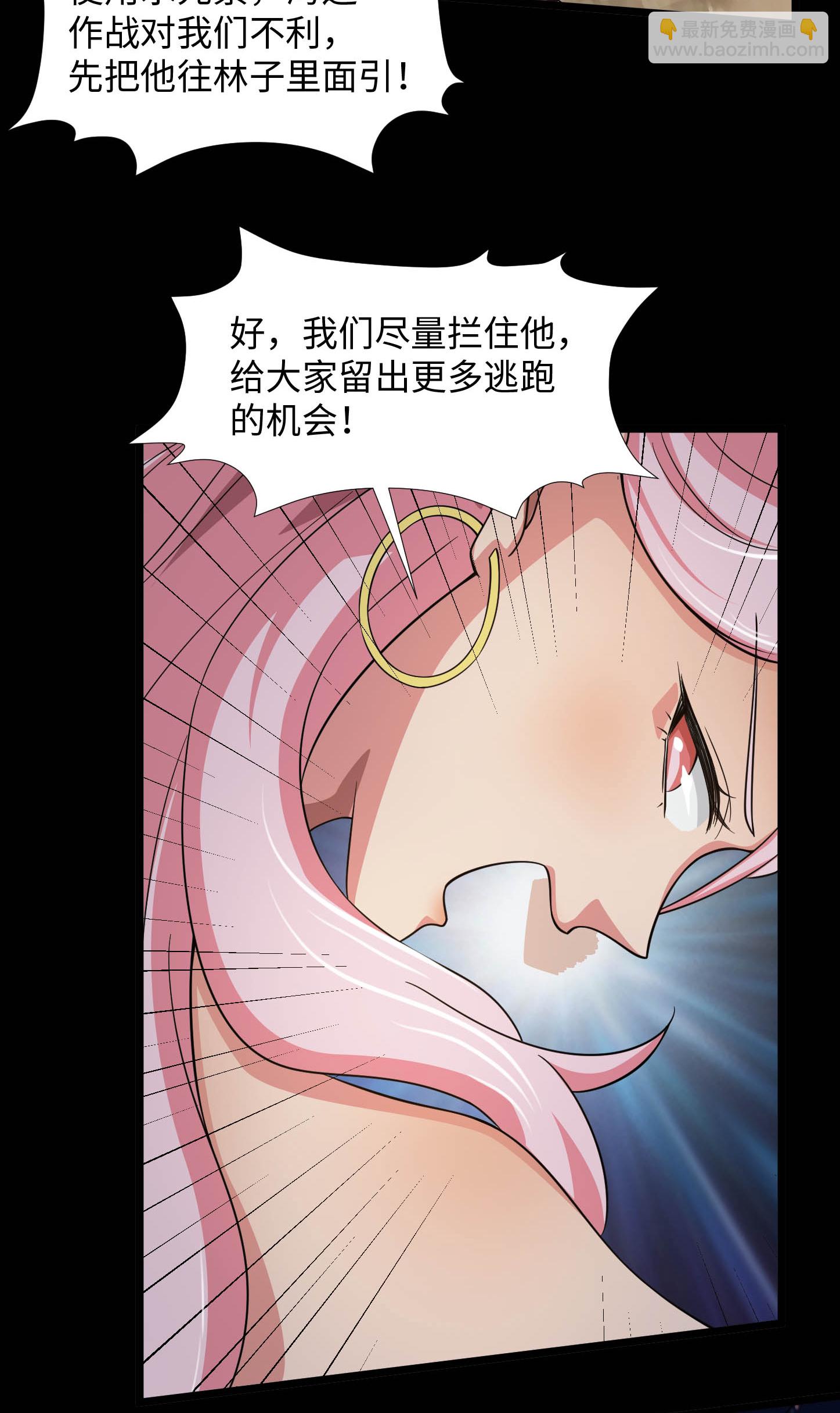 🍼地府我开的 第788话 组织想要的东西就在她身上 第9页