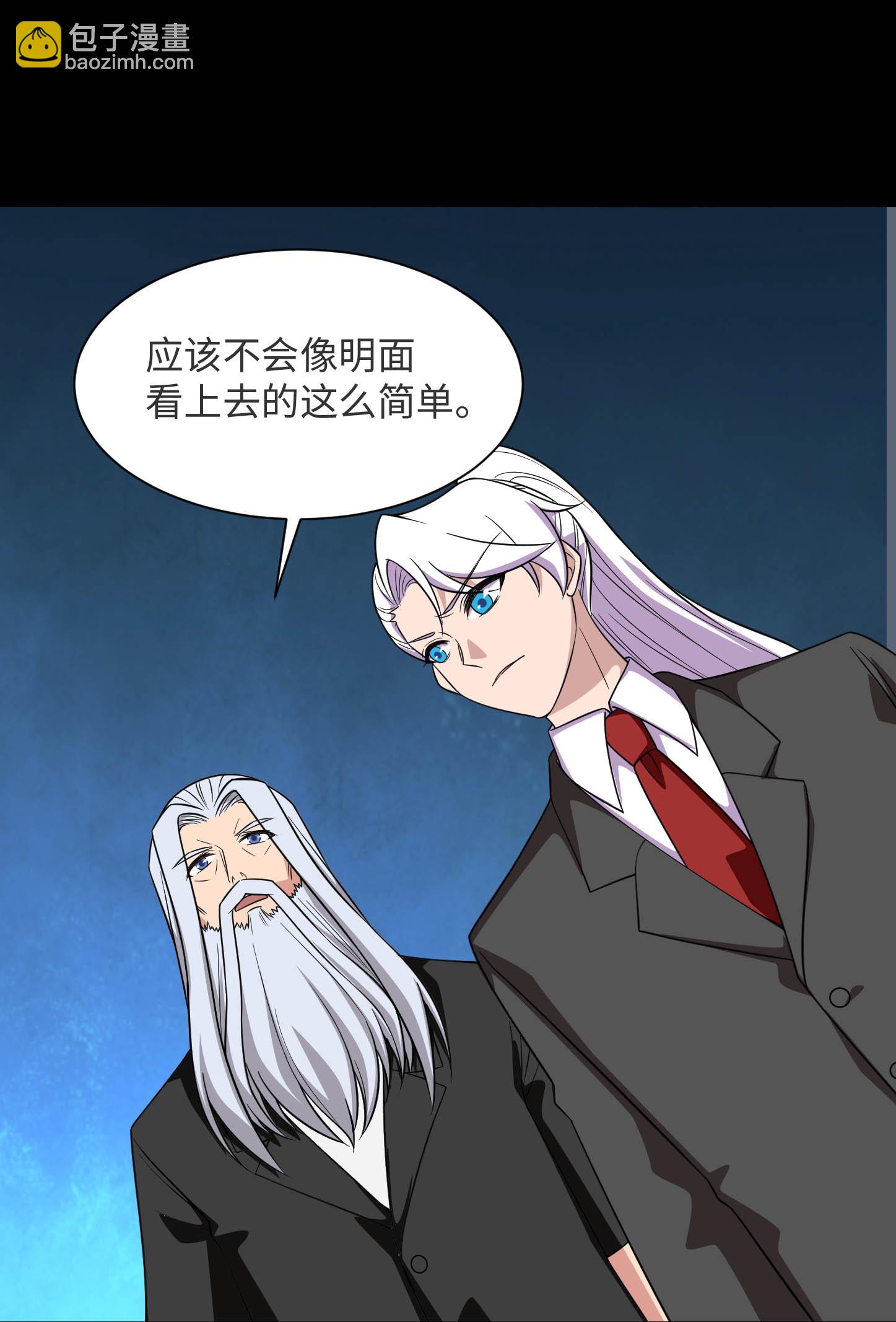 🍼地府我开的 第790话 擂台开始 第14页