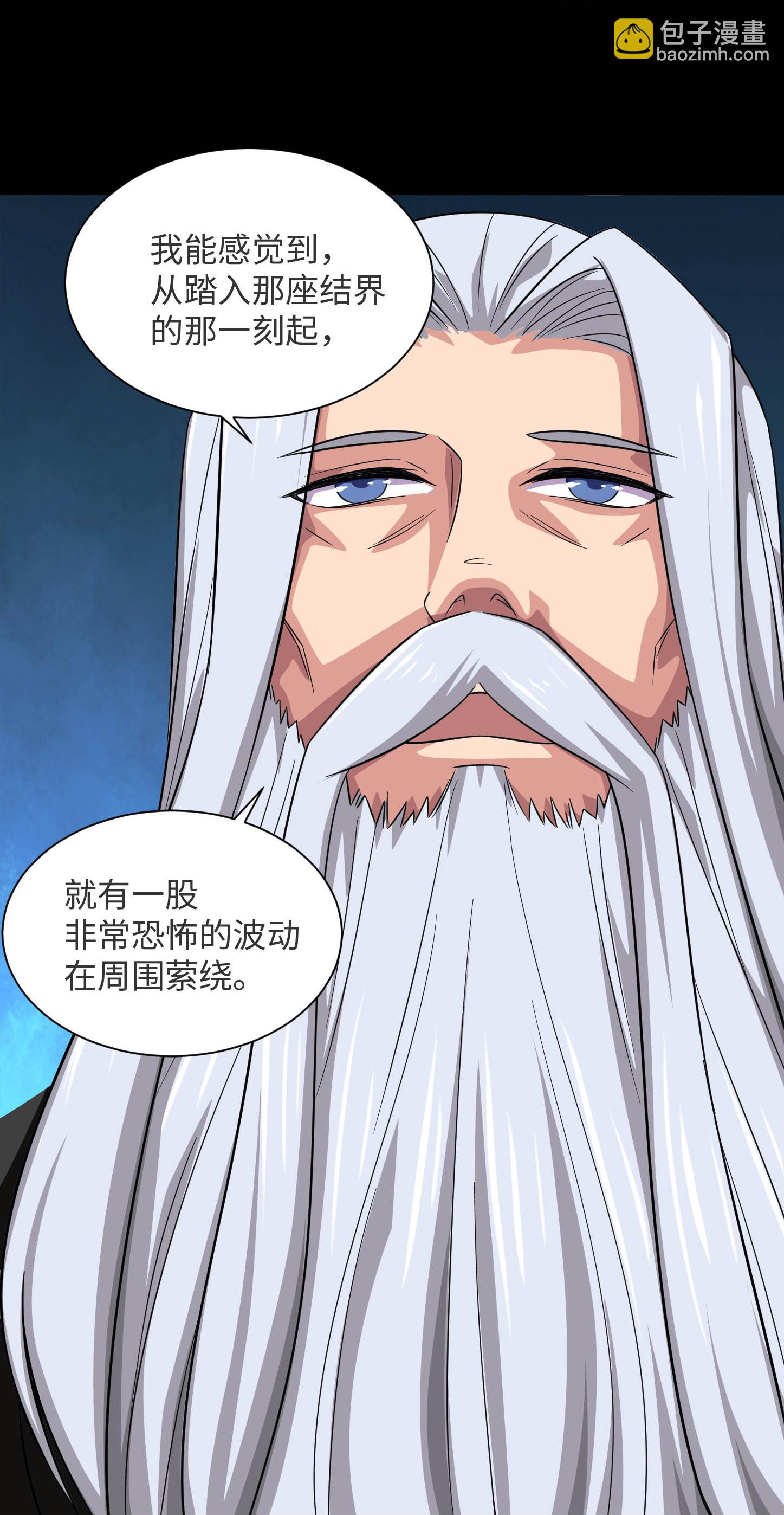 🍼地府我开的 第790话 擂台开始 第15页