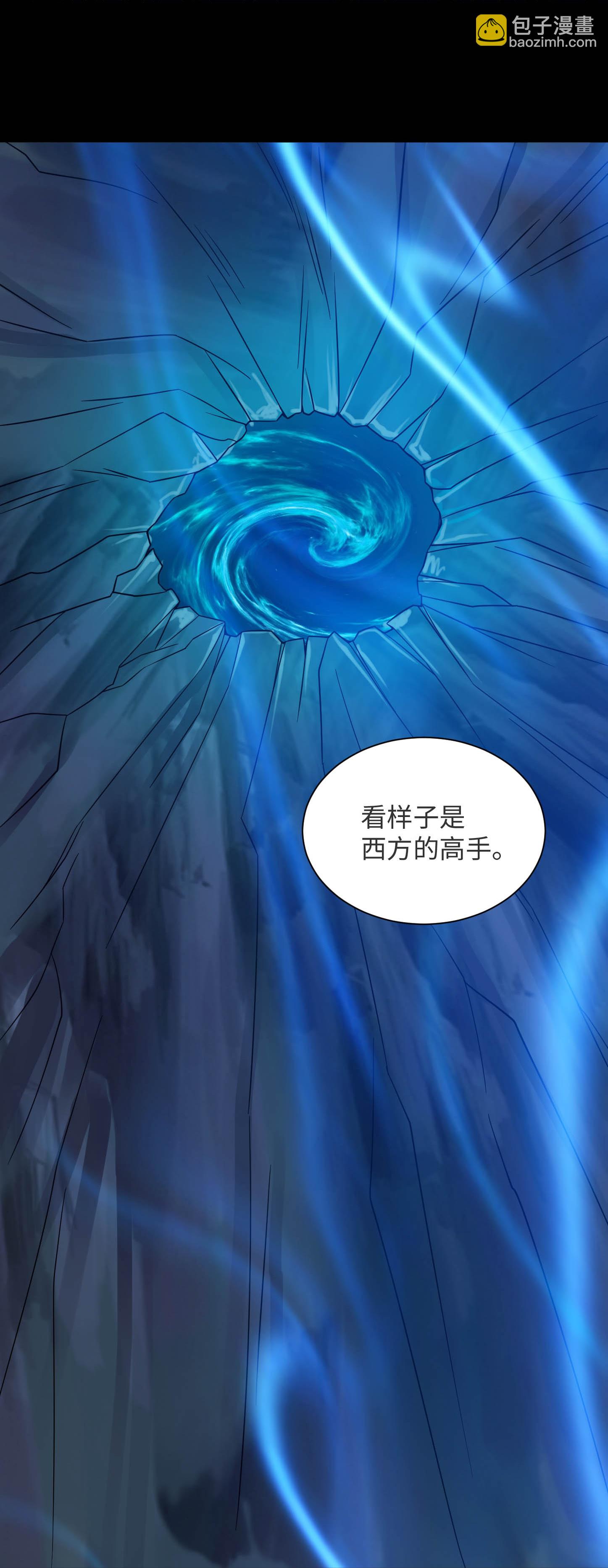 🍼地府我开的 第790话 擂台开始 第16页