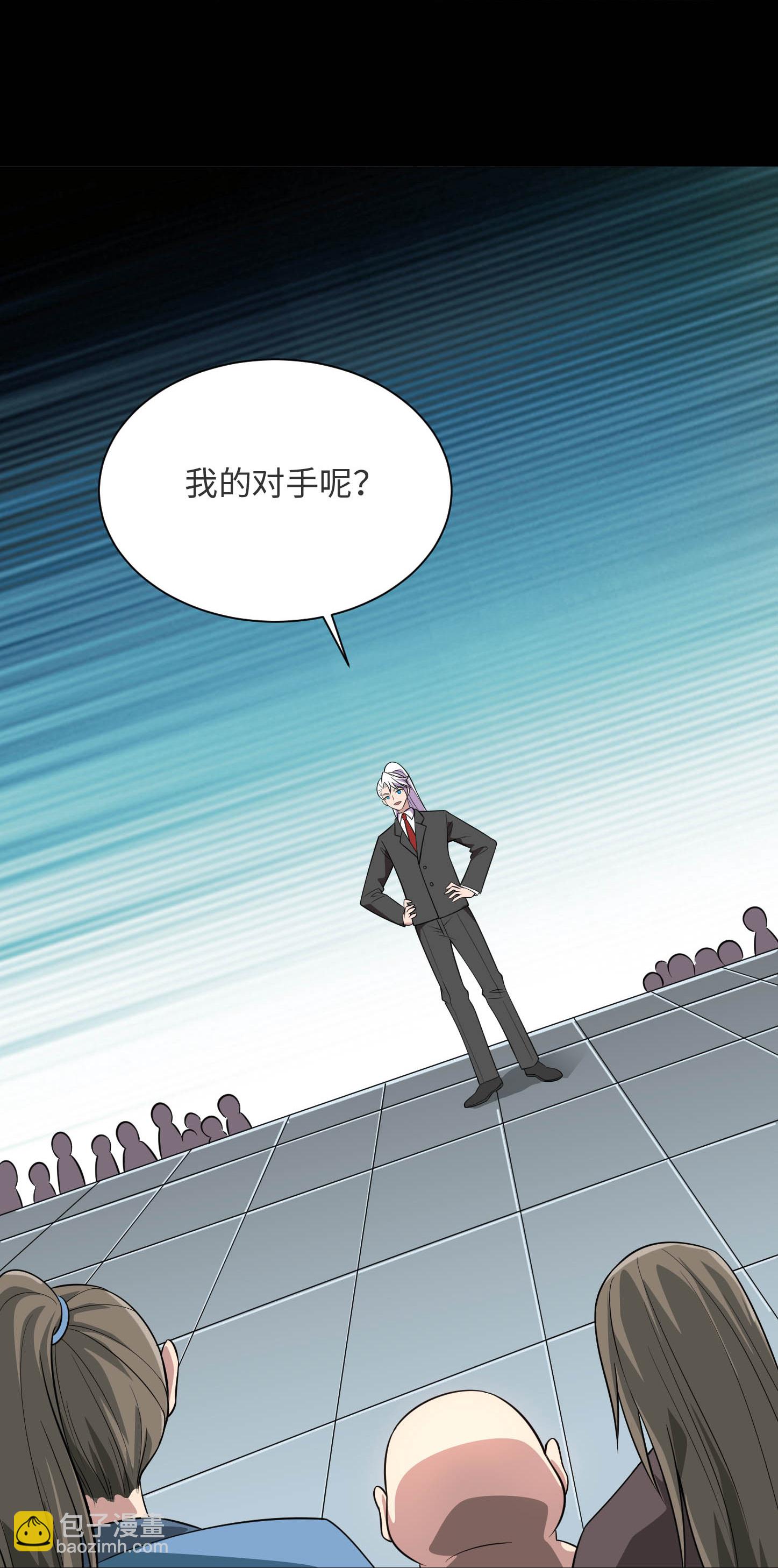 🍼地府我开的 第790话 擂台开始 第21页