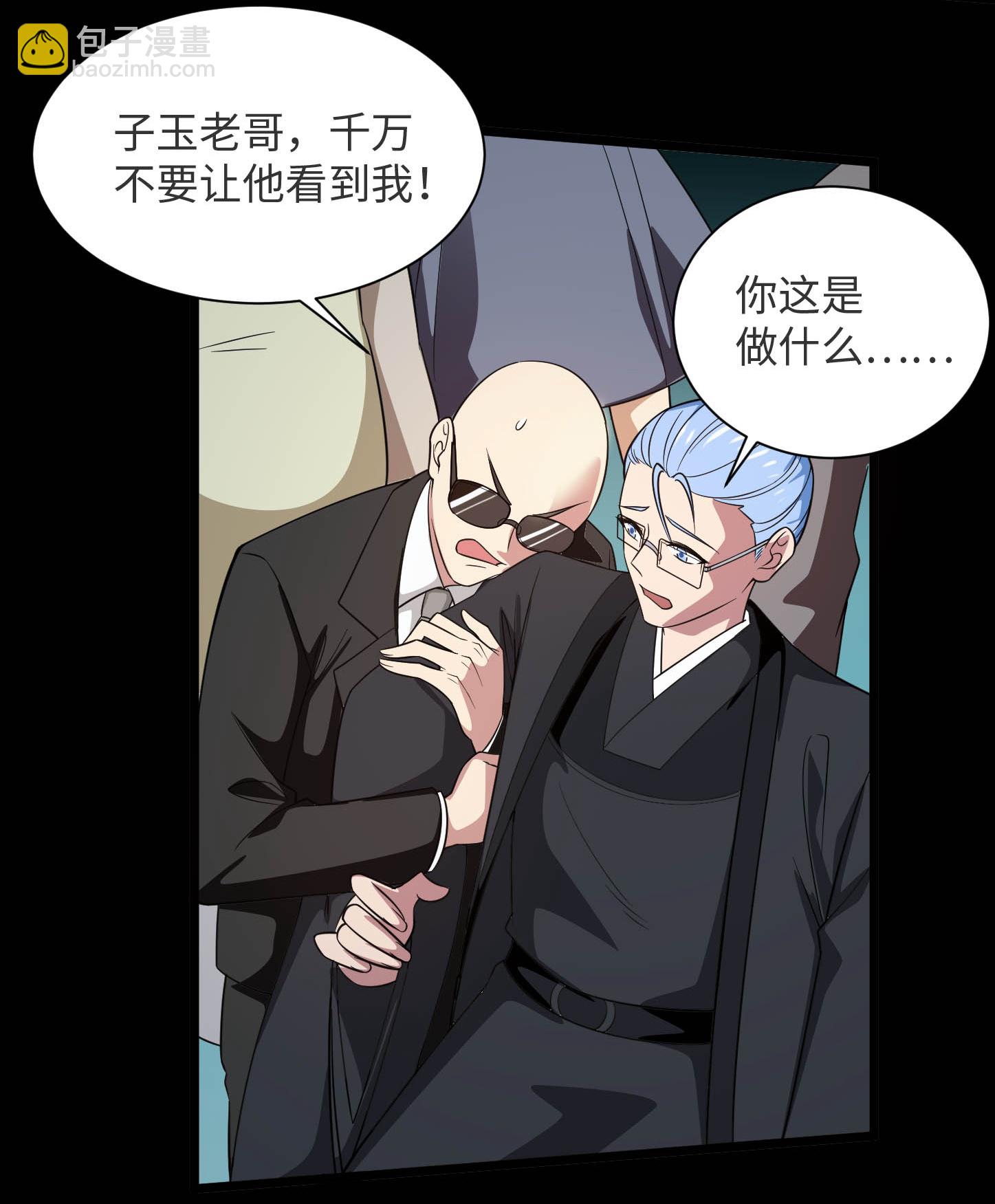 🍼地府我开的 第790话 擂台开始 第6页