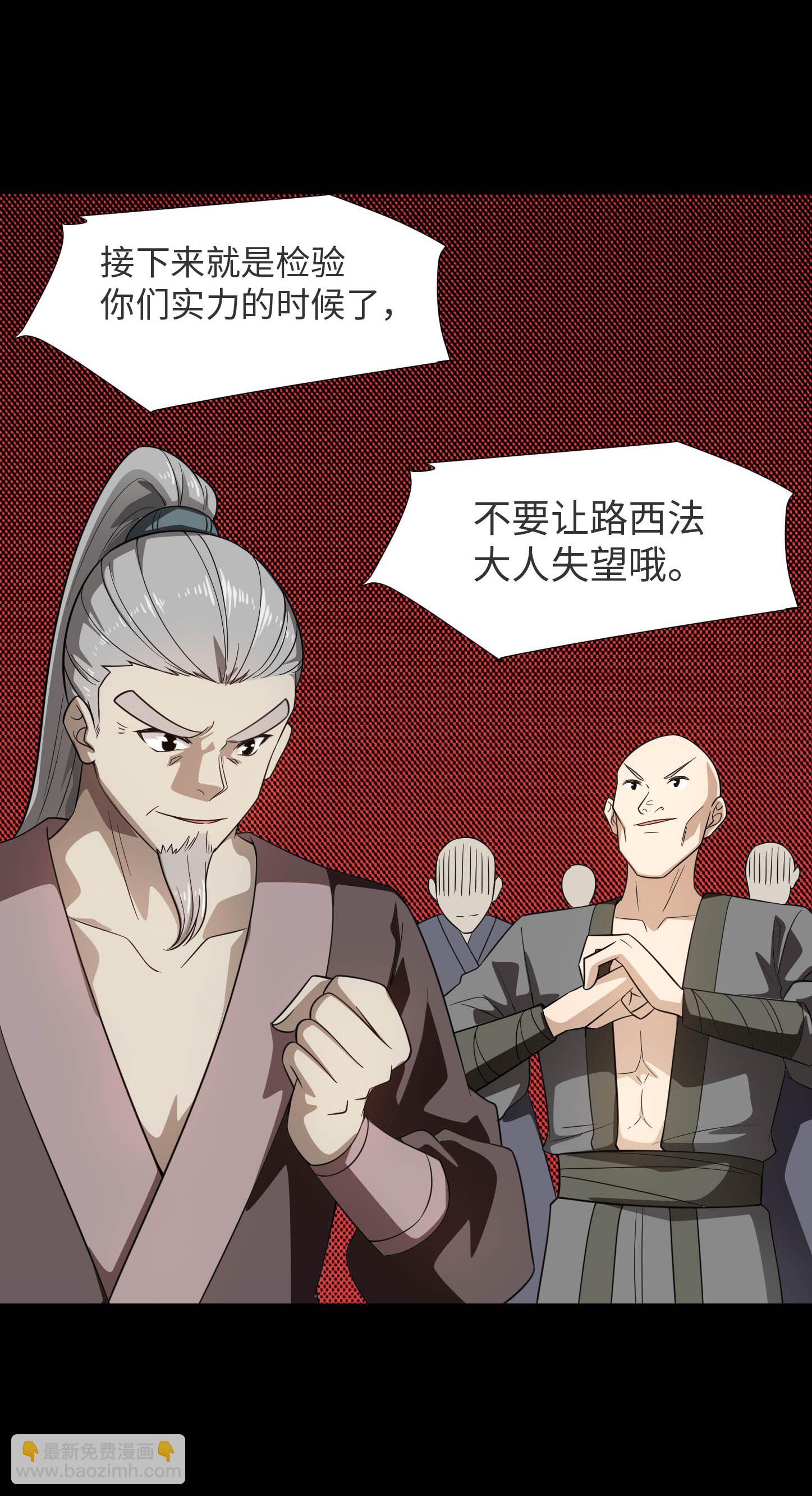 🍼地府我开的 第790话 擂台开始 第8页