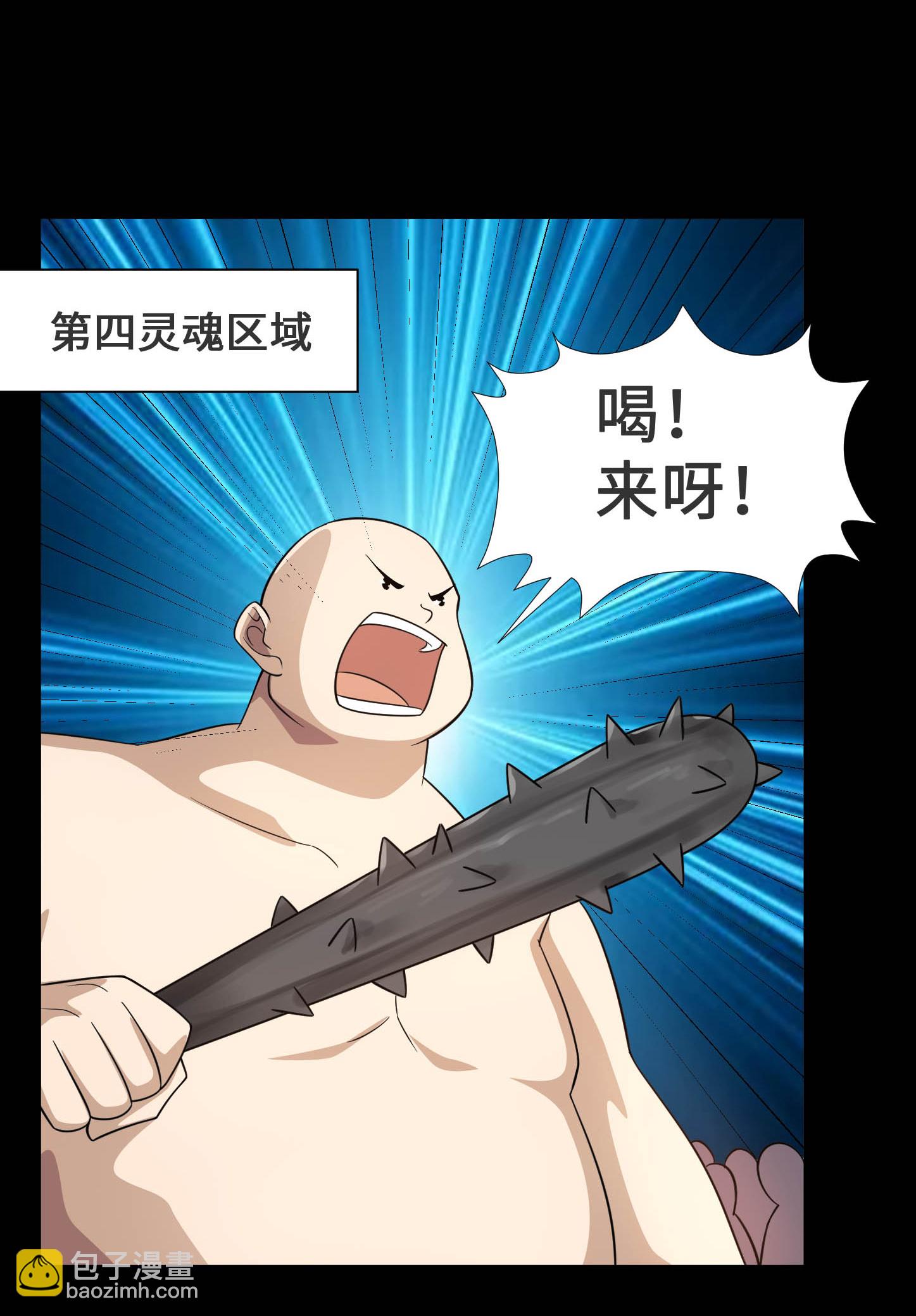 🍼地府我开的 第790话 擂台开始 第9页