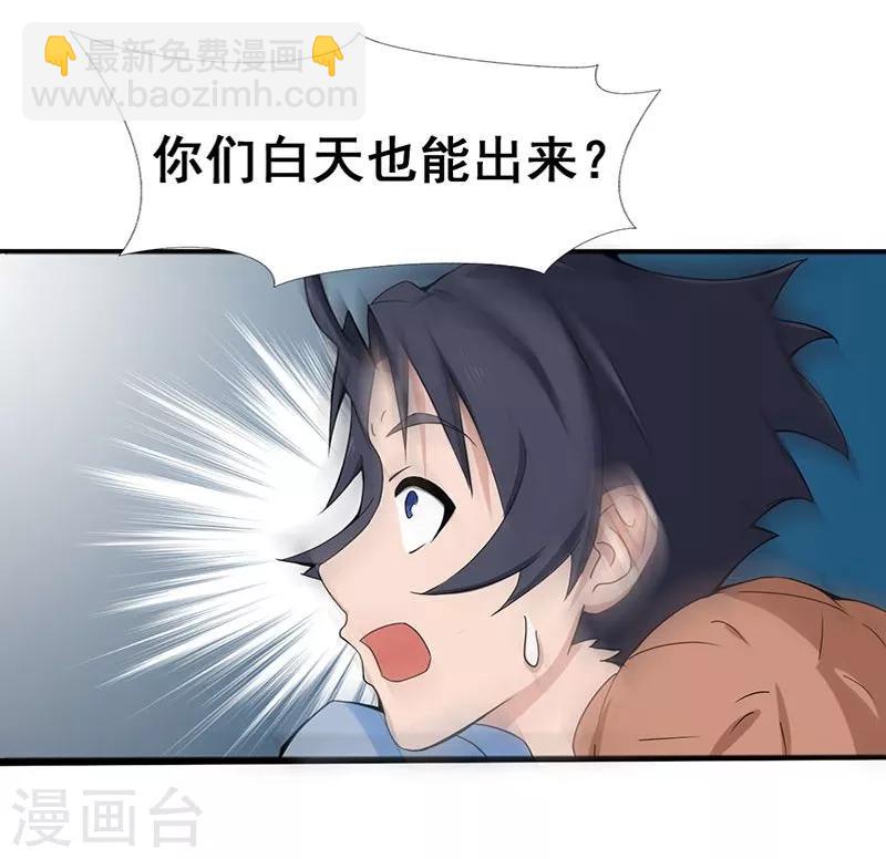 🍼地府我开的 第9话 鬼傀儡 第10页