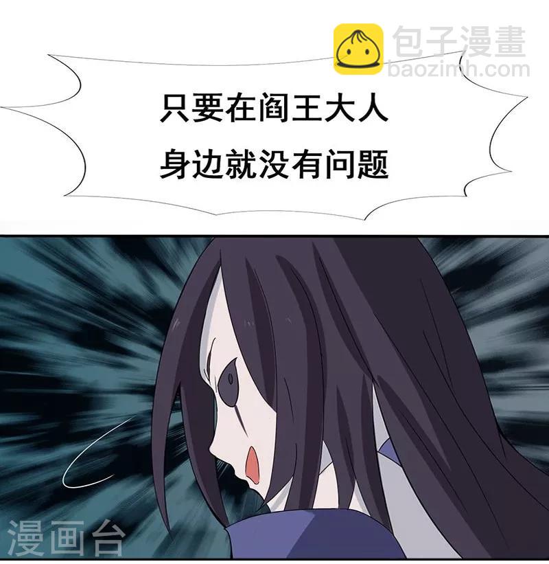 🍼地府我开的 第9话 鬼傀儡 第12页
