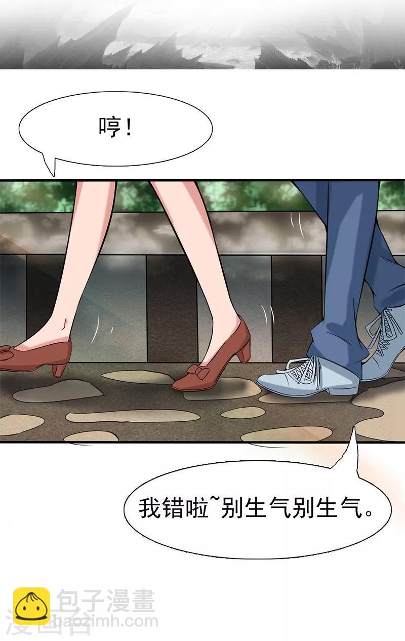 🍼地府我开的 第9话 鬼傀儡 第2页