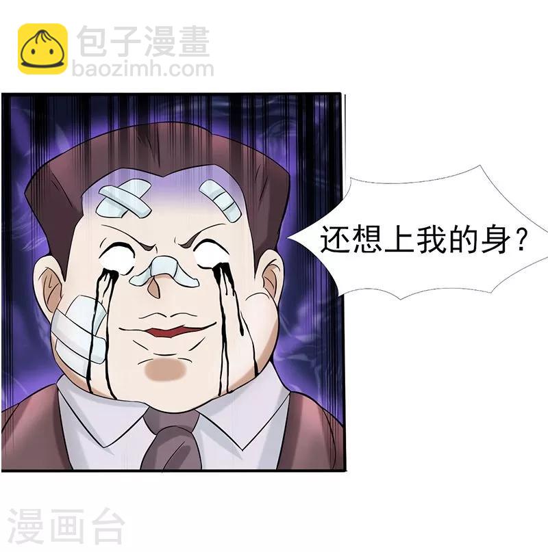 🍼地府我开的 第9话 鬼傀儡 第22页