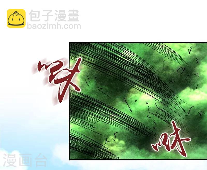 🍼地府我开的 第9话 鬼傀儡 第3页
