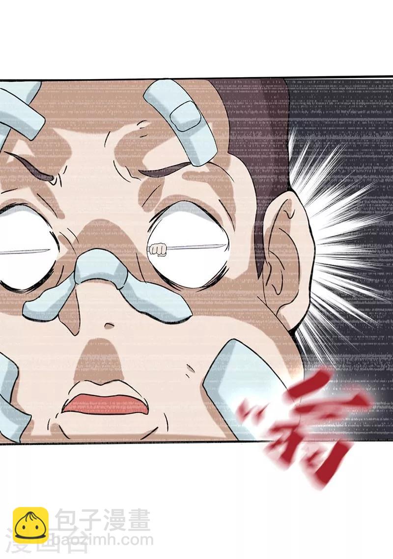 🍼地府我开的 第9话 鬼傀儡 第30页