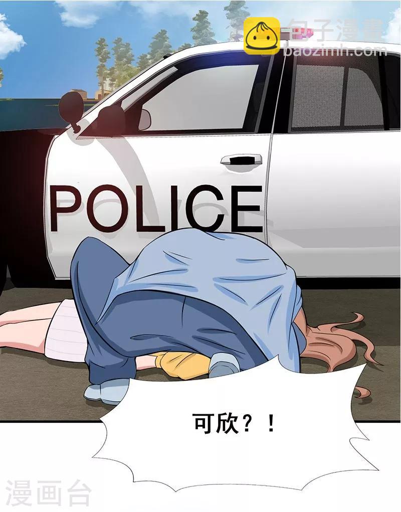 🍼地府我开的 第9话 鬼傀儡 第32页