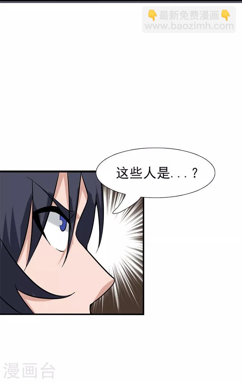 🍼地府我开的 第9话 鬼傀儡 第5页