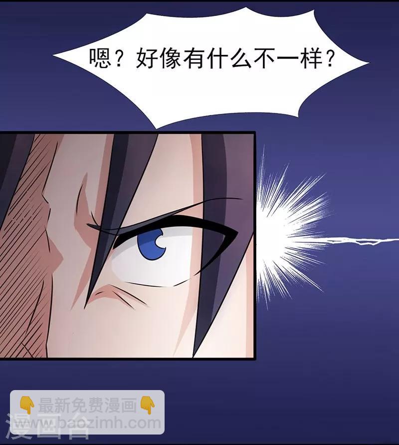 🍼地府我开的 第9话 鬼傀儡 第8页